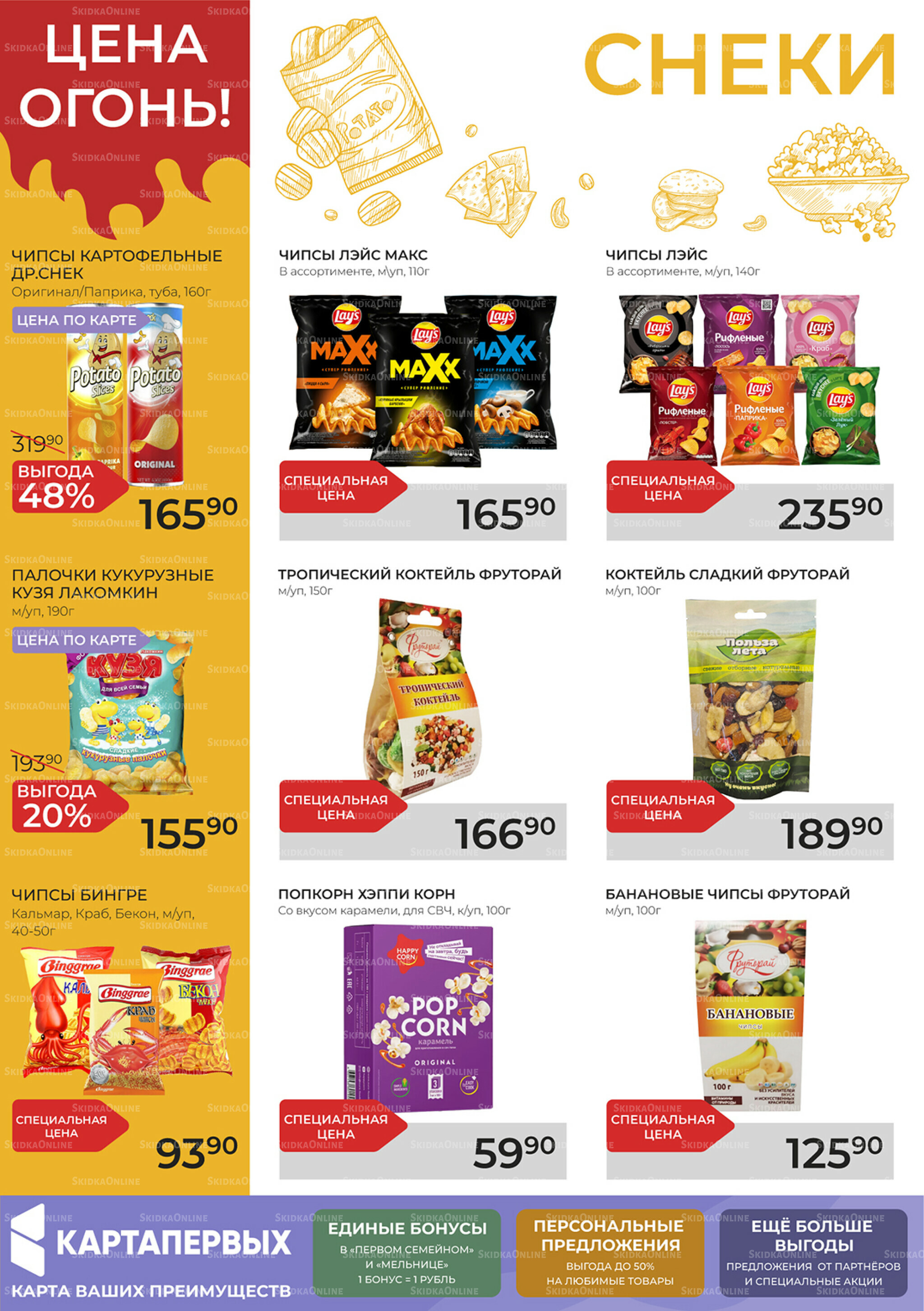 Каталог 29 Октября - 18 Ноября 2025 15