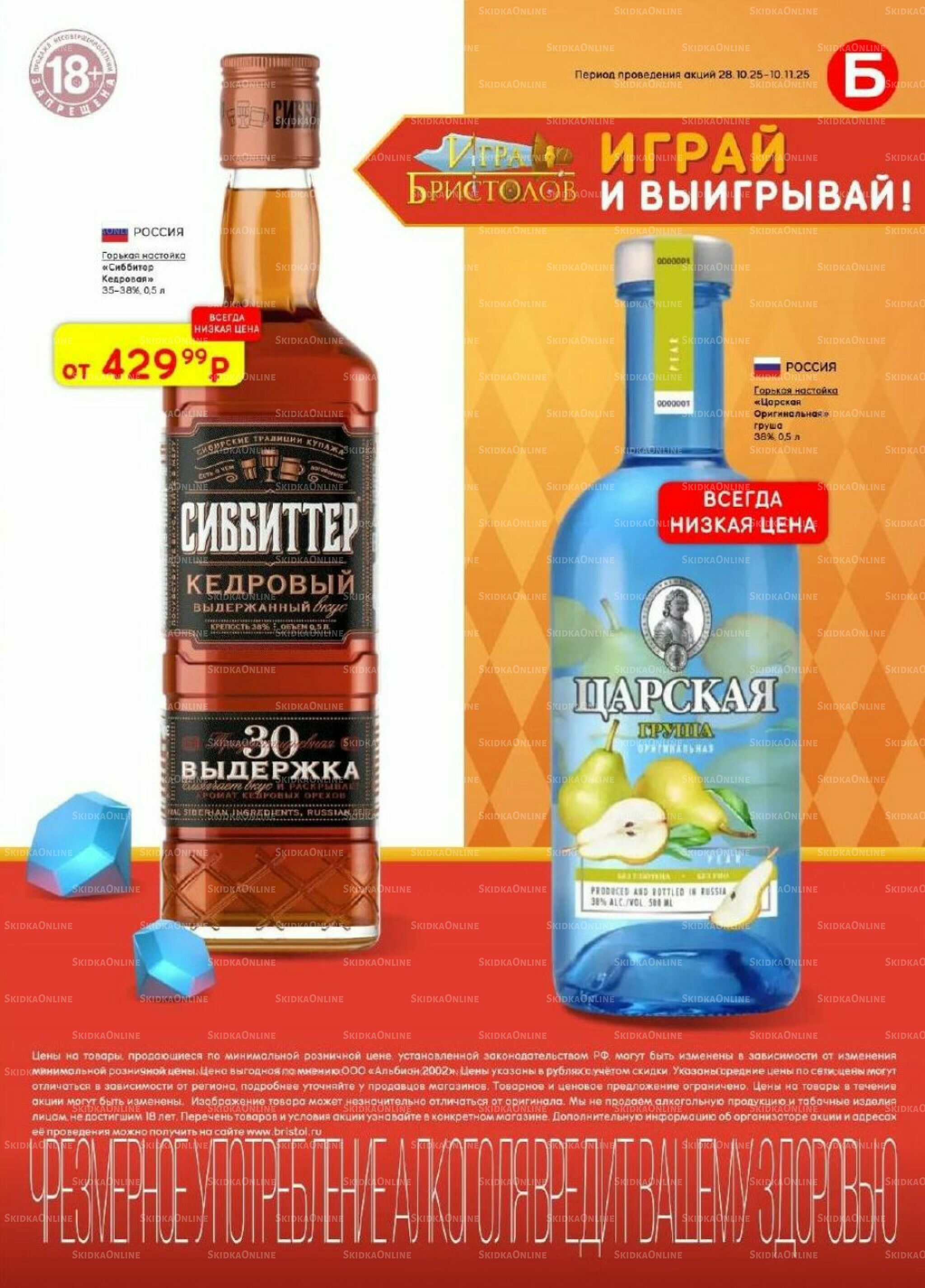 Акционный каталог 28 Октября - 10 Ноября 2025 15