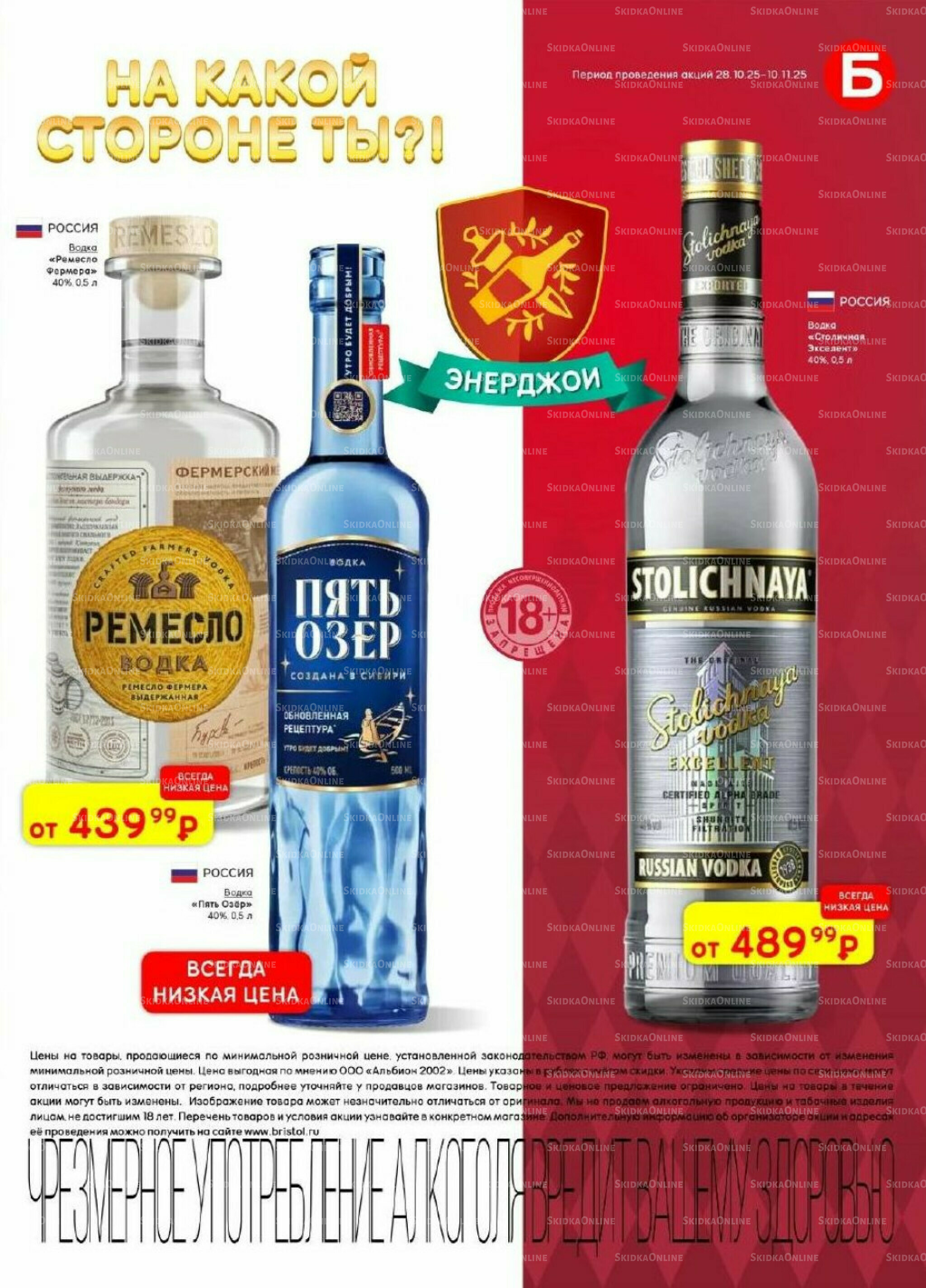 Акционный каталог 28 Октября - 10 Ноября 2025 11