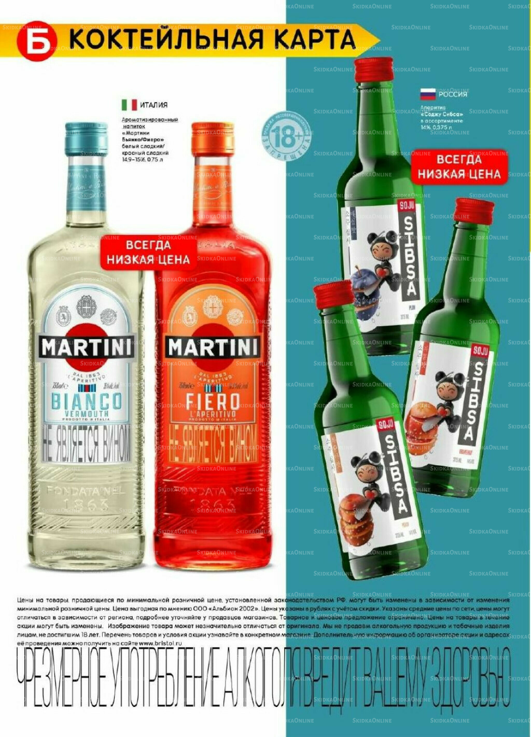 Акционный каталог 28 Октября - 10 Ноября 2025 26