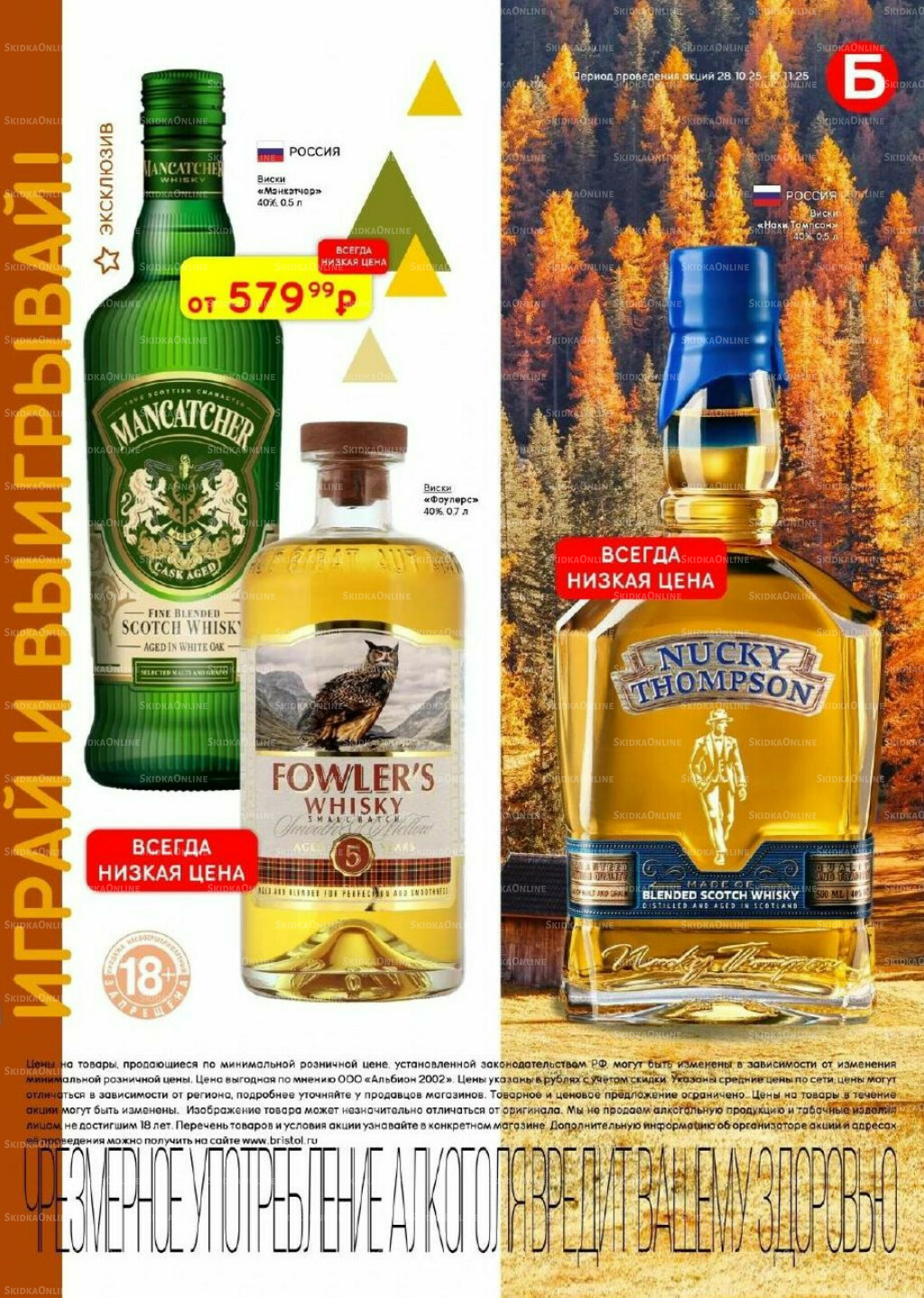 Акционный каталог 28 Октября - 10 Ноября 2025 23