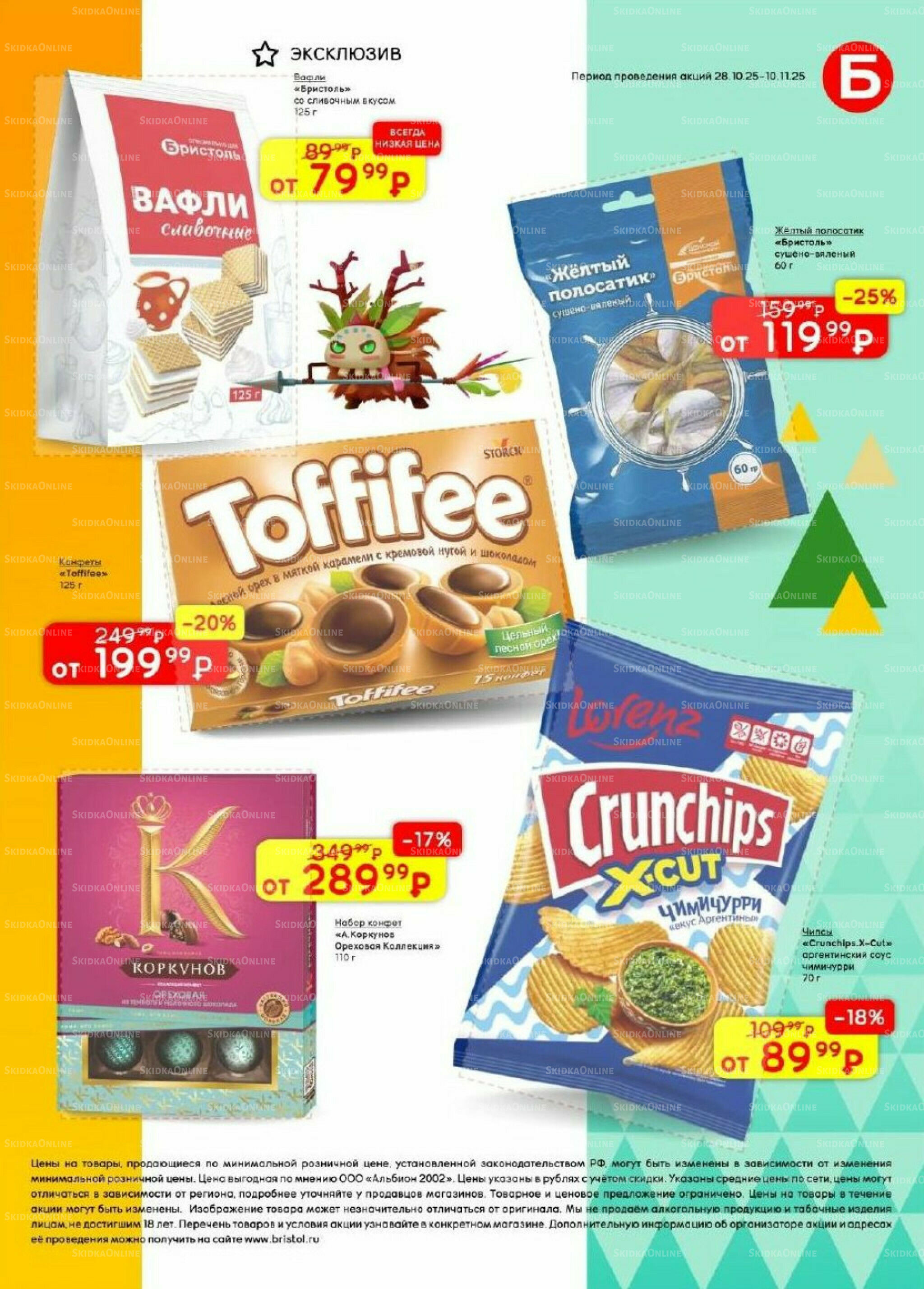 Акционный каталог 28 Октября - 10 Ноября 2025 39