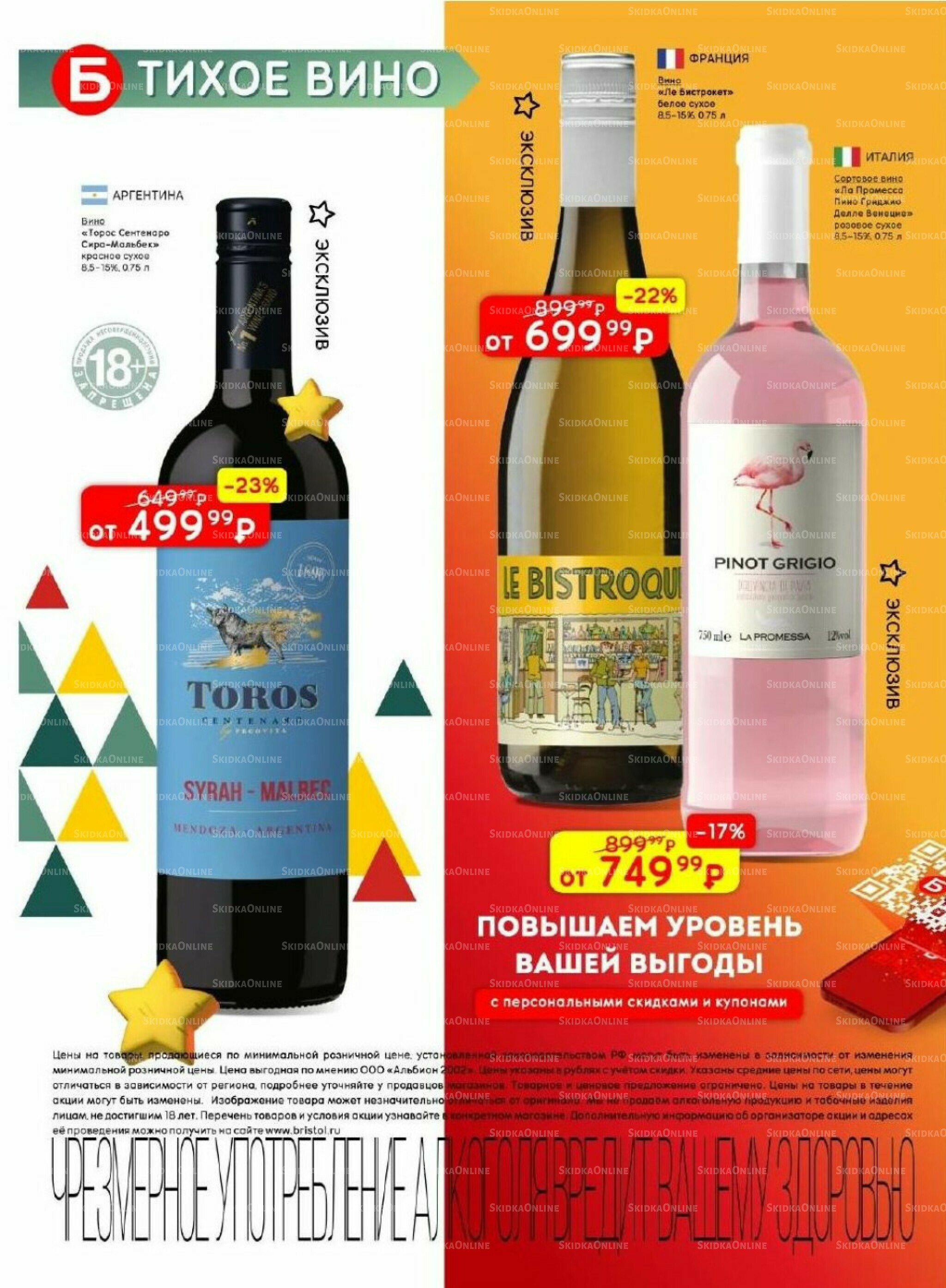 Акционный каталог 28 Октября - 10 Ноября 2025 4