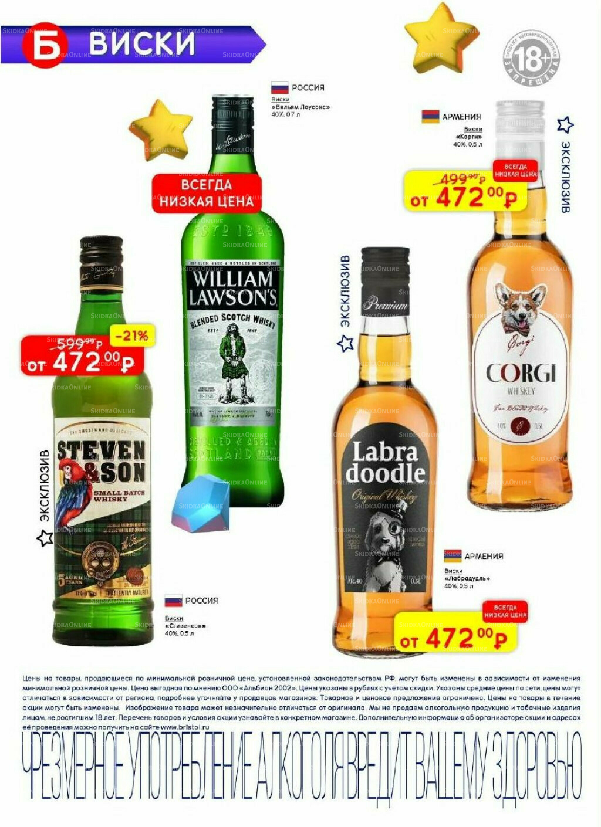 Акционный каталог 28 Октября - 10 Ноября 2025 20