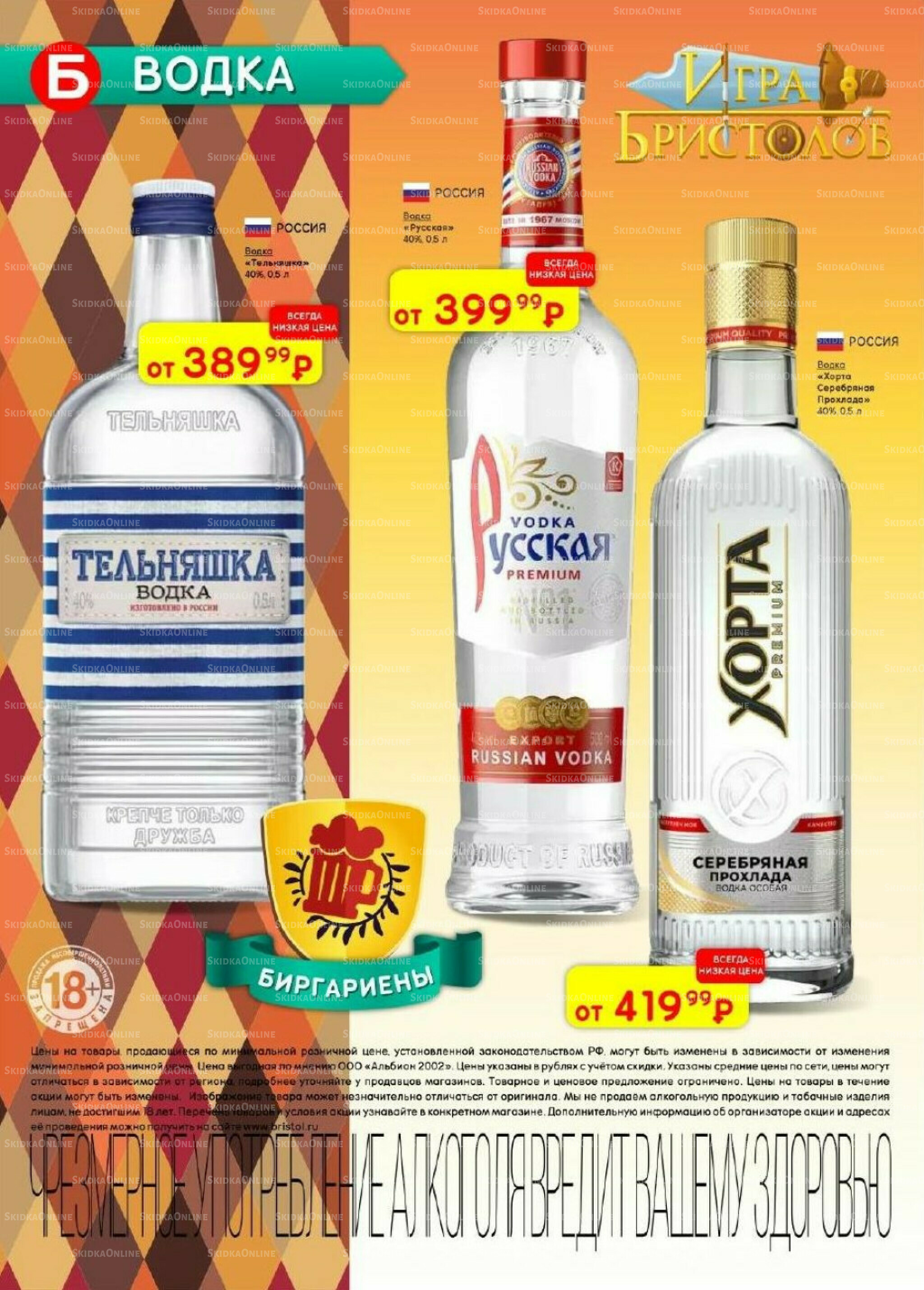 Акционный каталог 28 Октября - 10 Ноября 2025 10