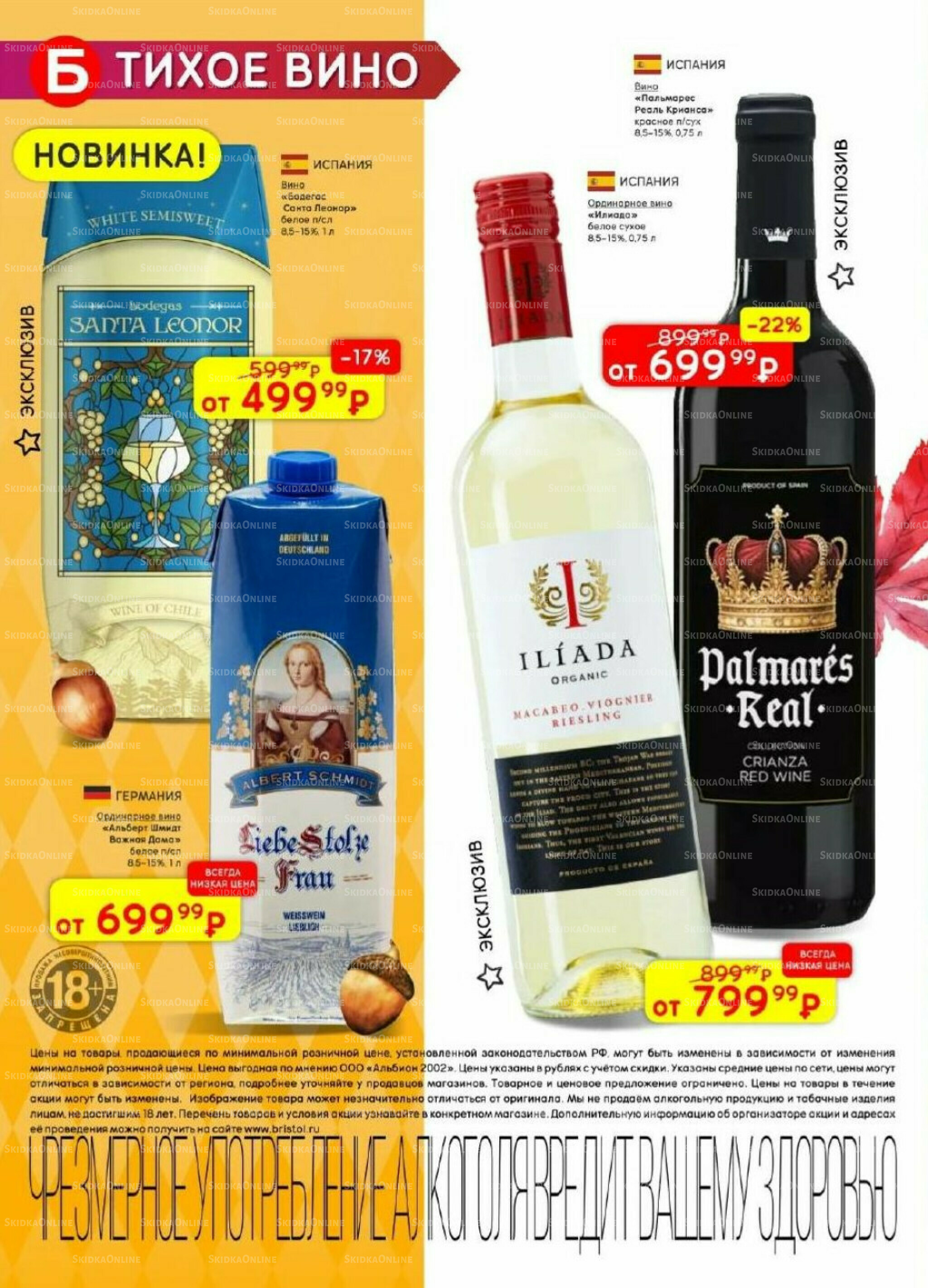 Акционный каталог 28 Октября - 10 Ноября 2025 2