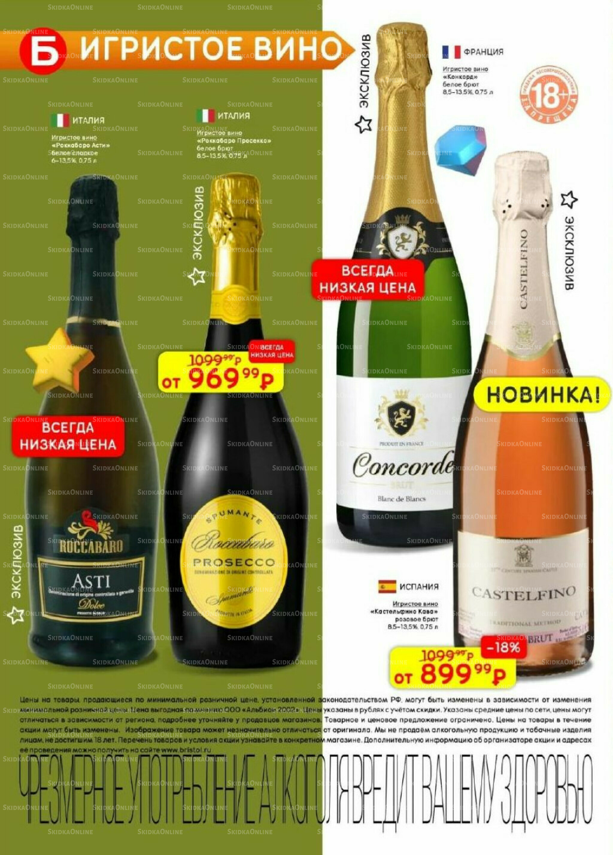 Акционный каталог 28 Октября - 10 Ноября 2025 8