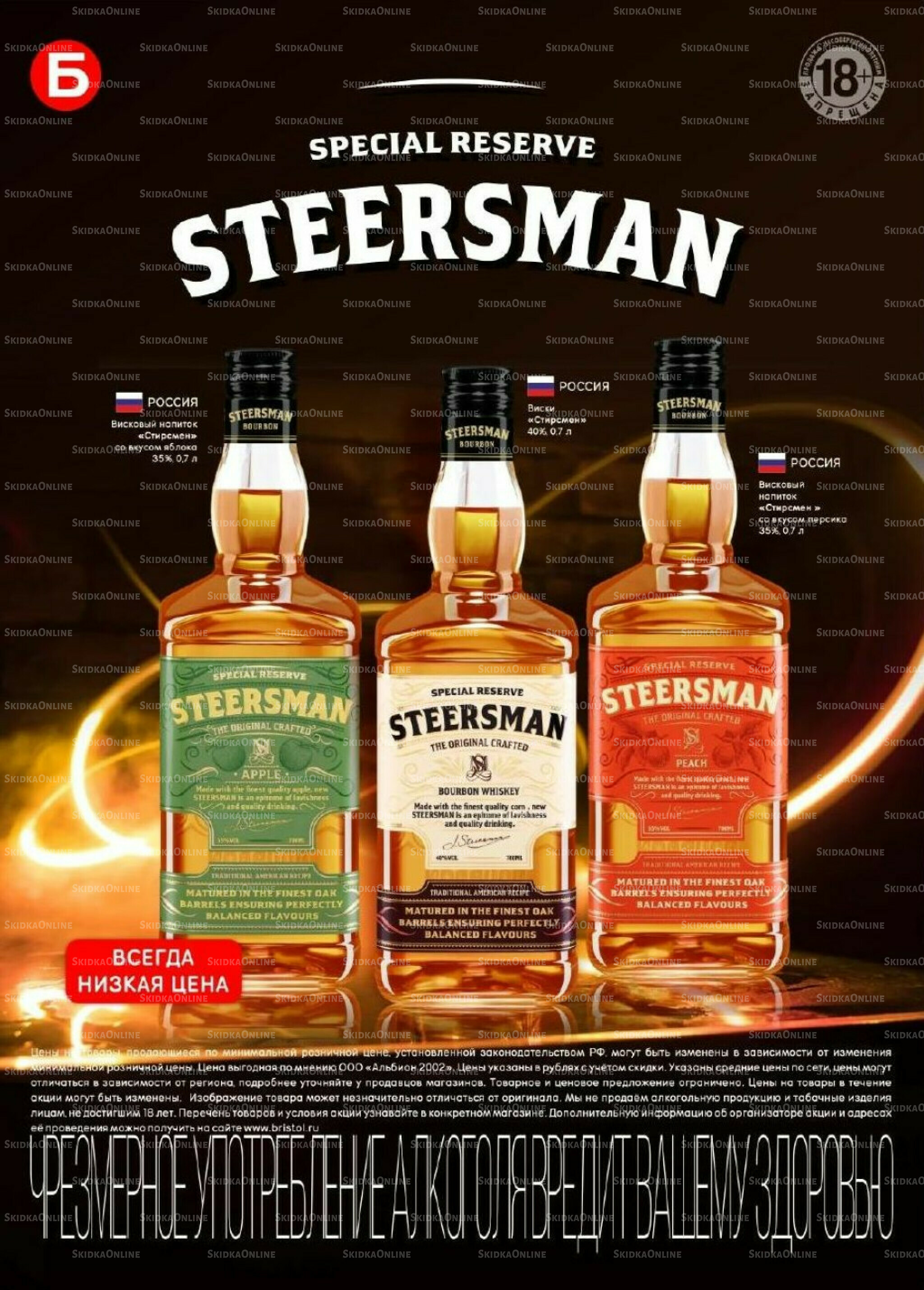 Акционный каталог 28 Октября - 10 Ноября 2025 24