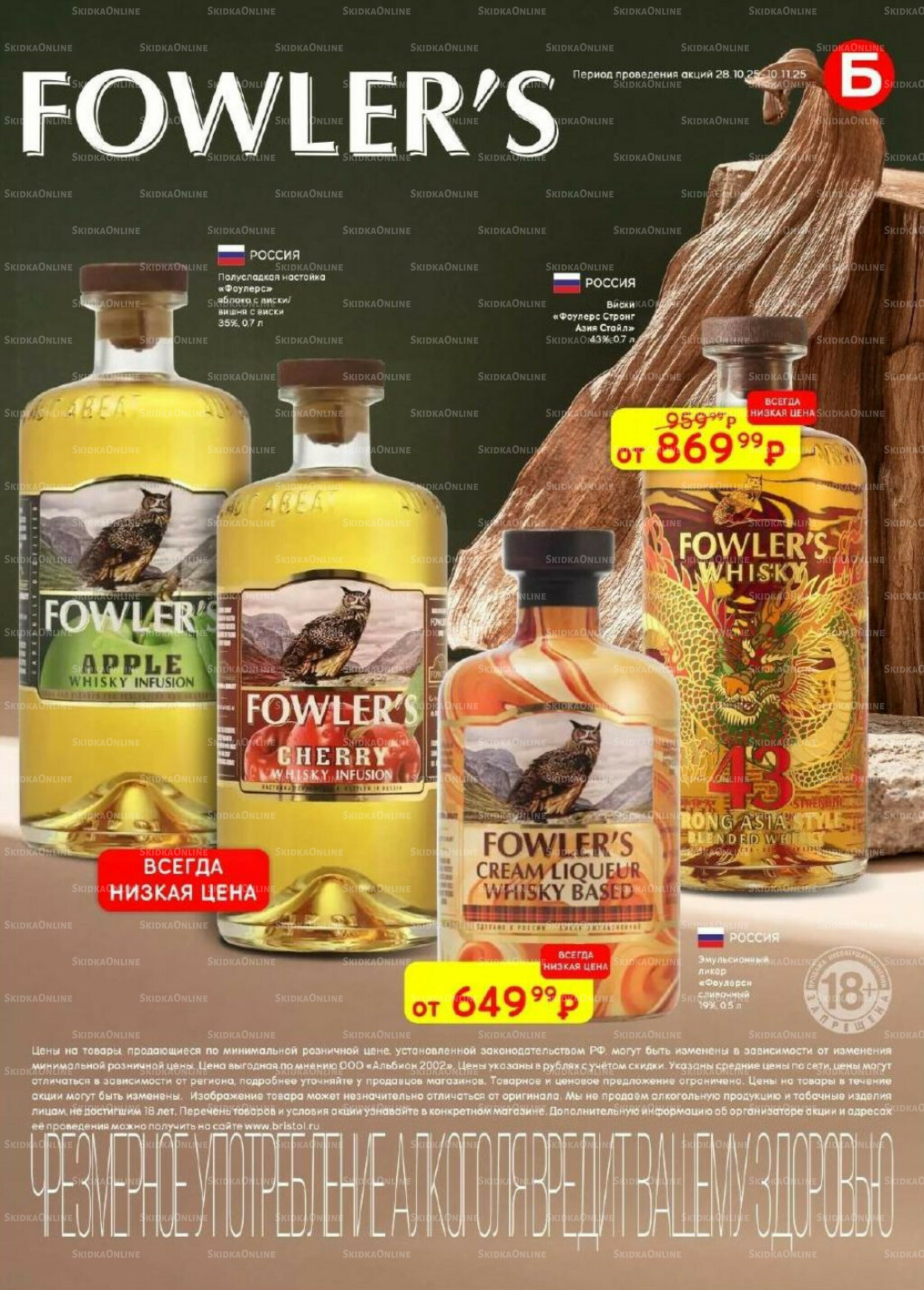 Акционный каталог 28 Октября - 10 Ноября 2025 33