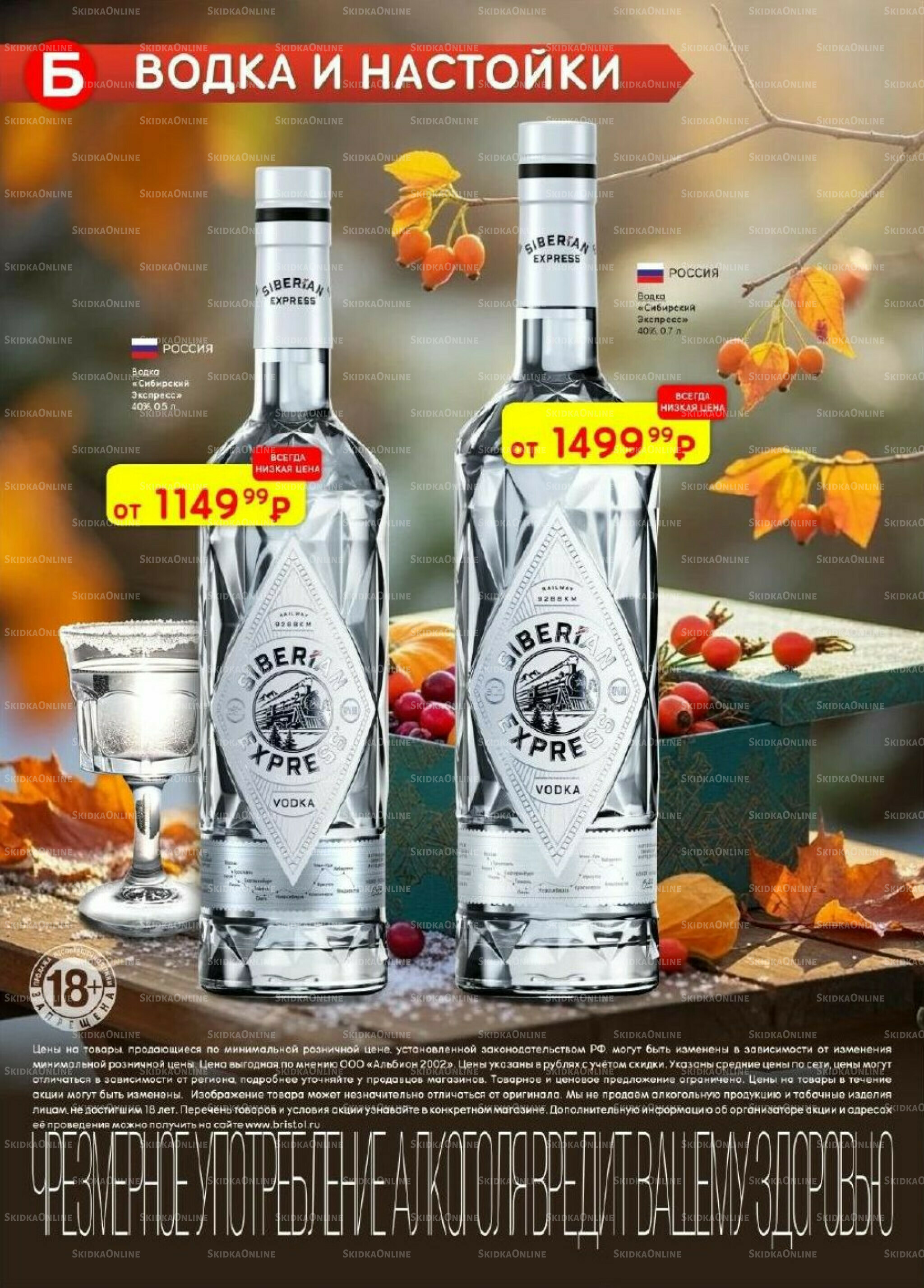 Акционный каталог 28 Октября - 10 Ноября 2025 14