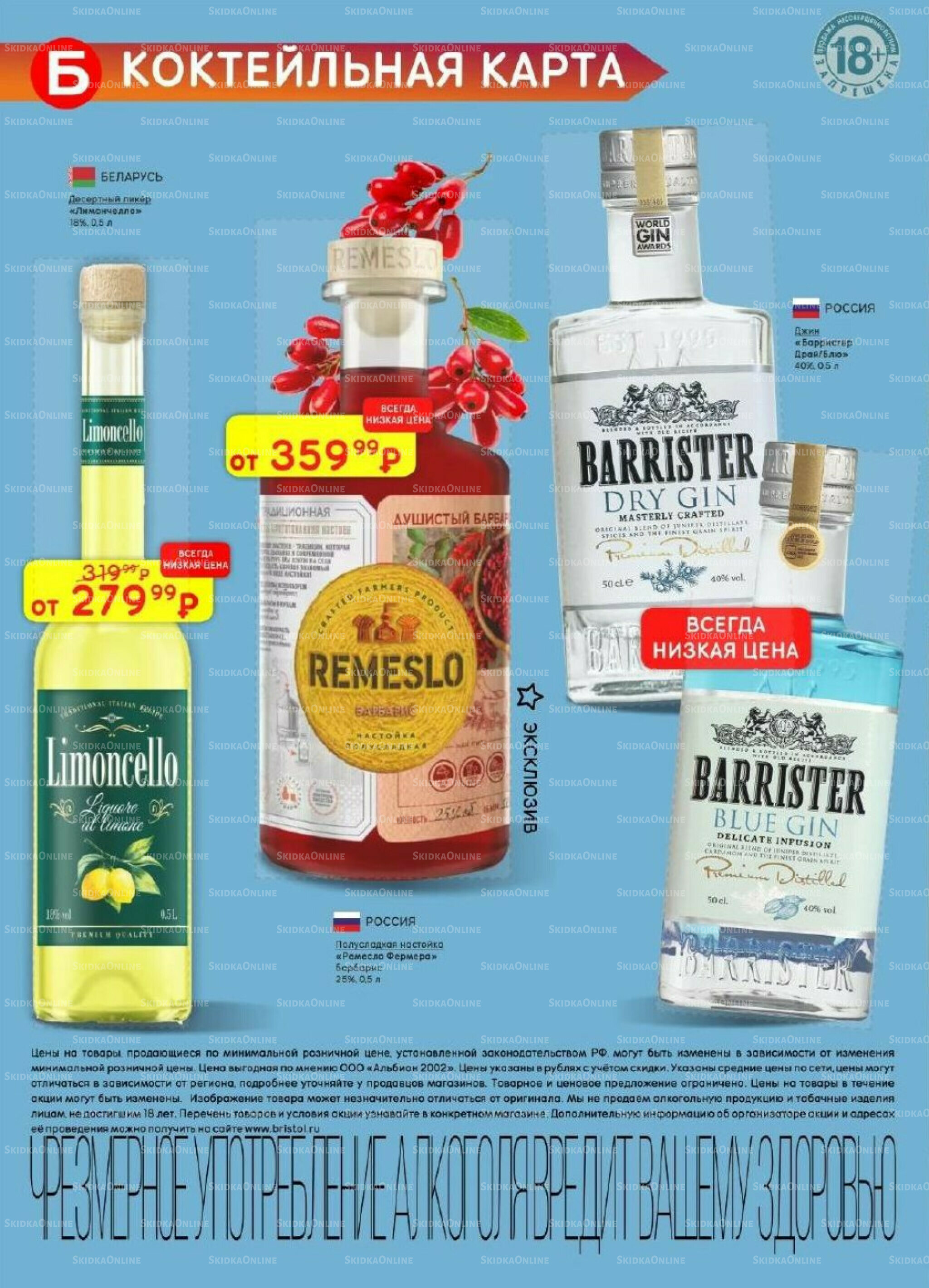 Акционный каталог 28 Октября - 10 Ноября 2025 30