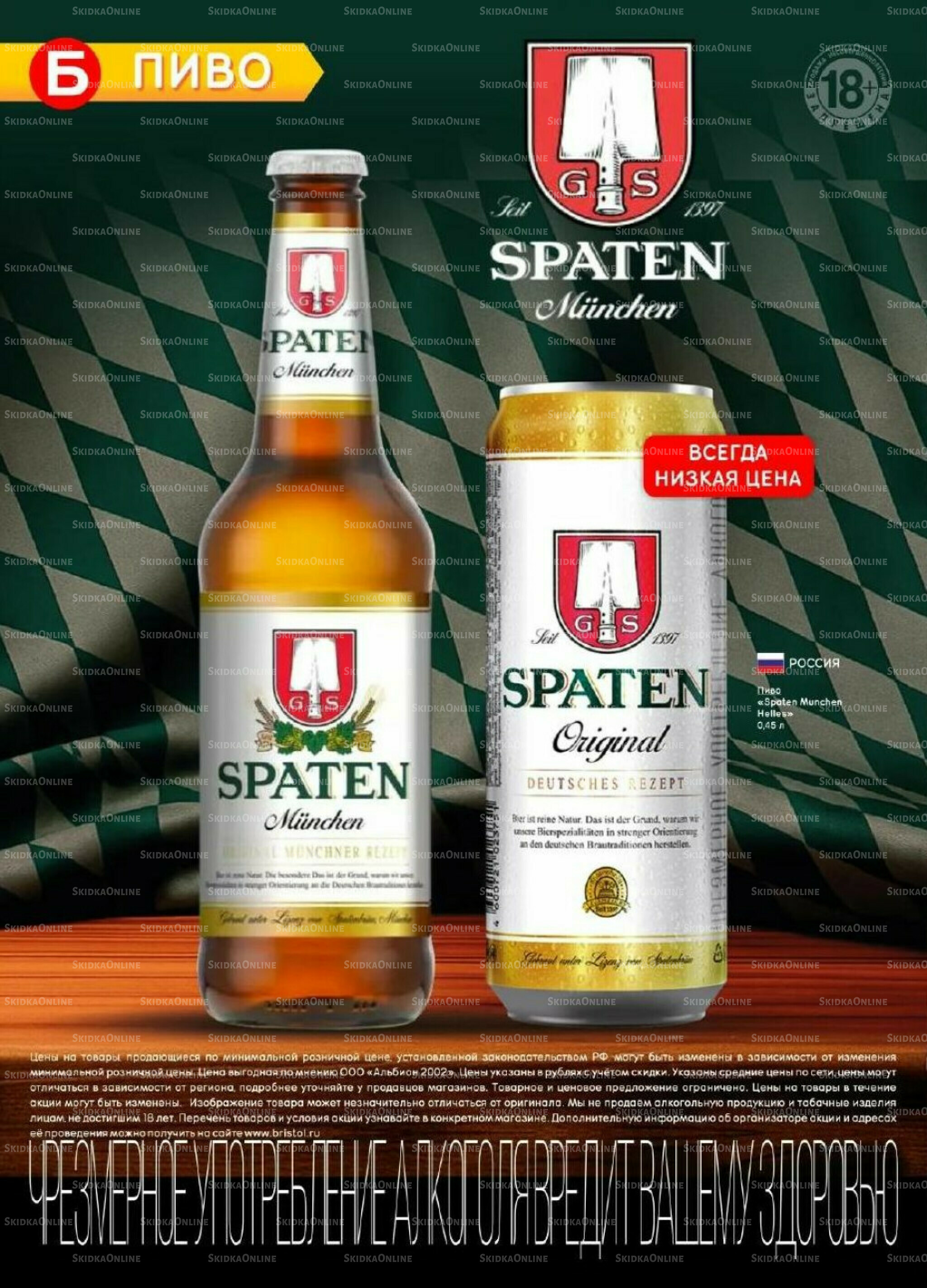 Акционный каталог 28 Октября - 10 Ноября 2025 36