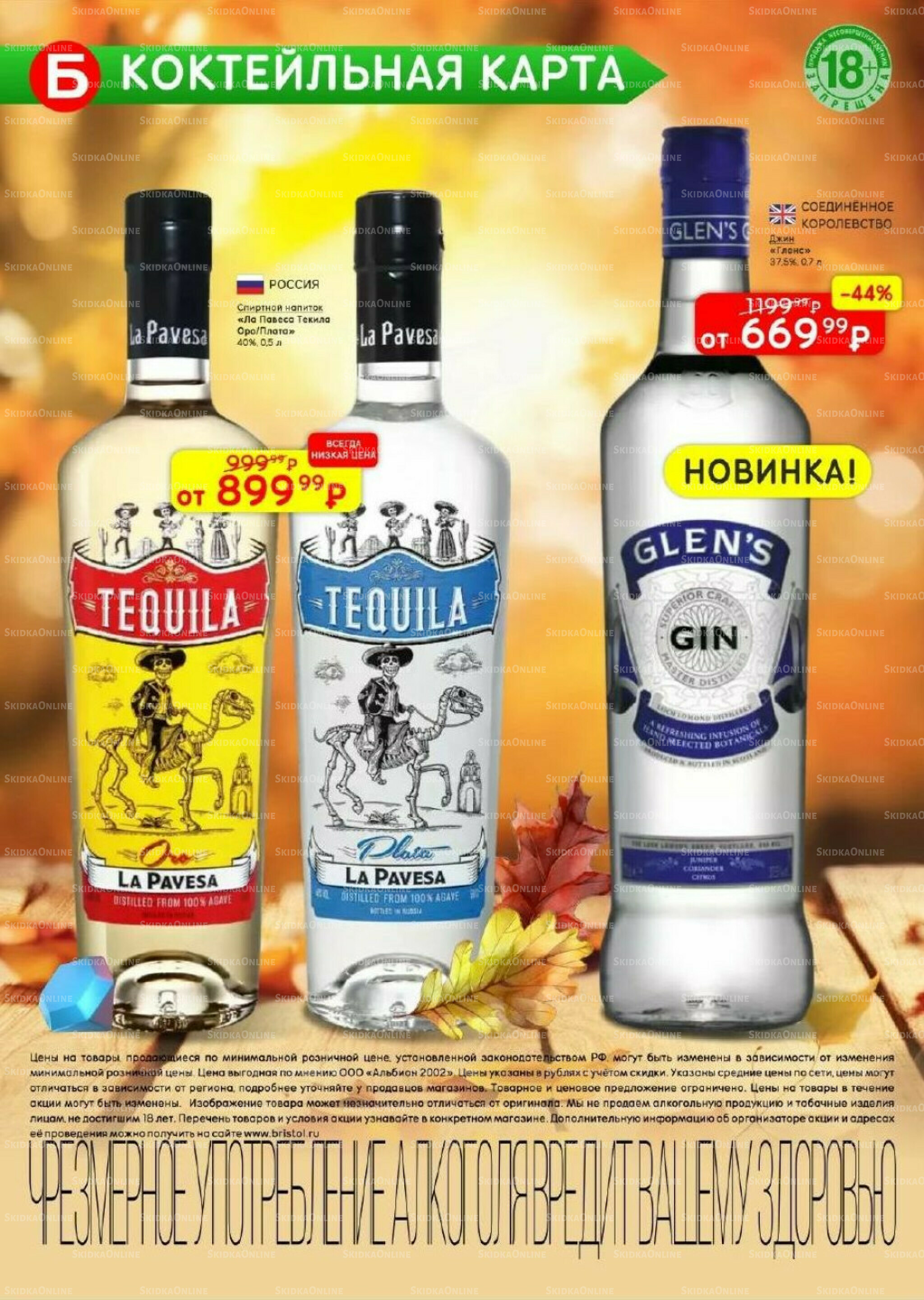 Акционный каталог 28 Октября - 10 Ноября 2025 28