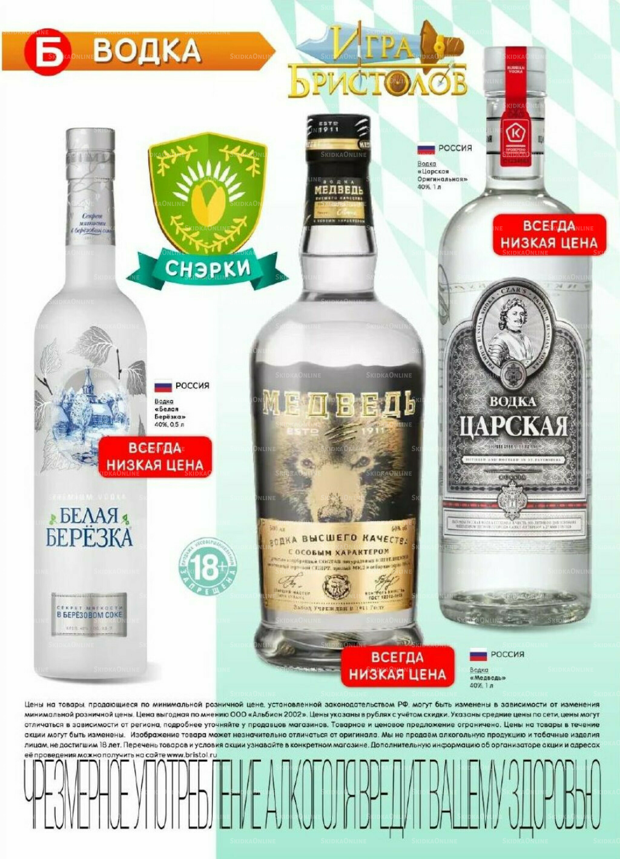 Акционный каталог 28 Октября - 10 Ноября 2025 12