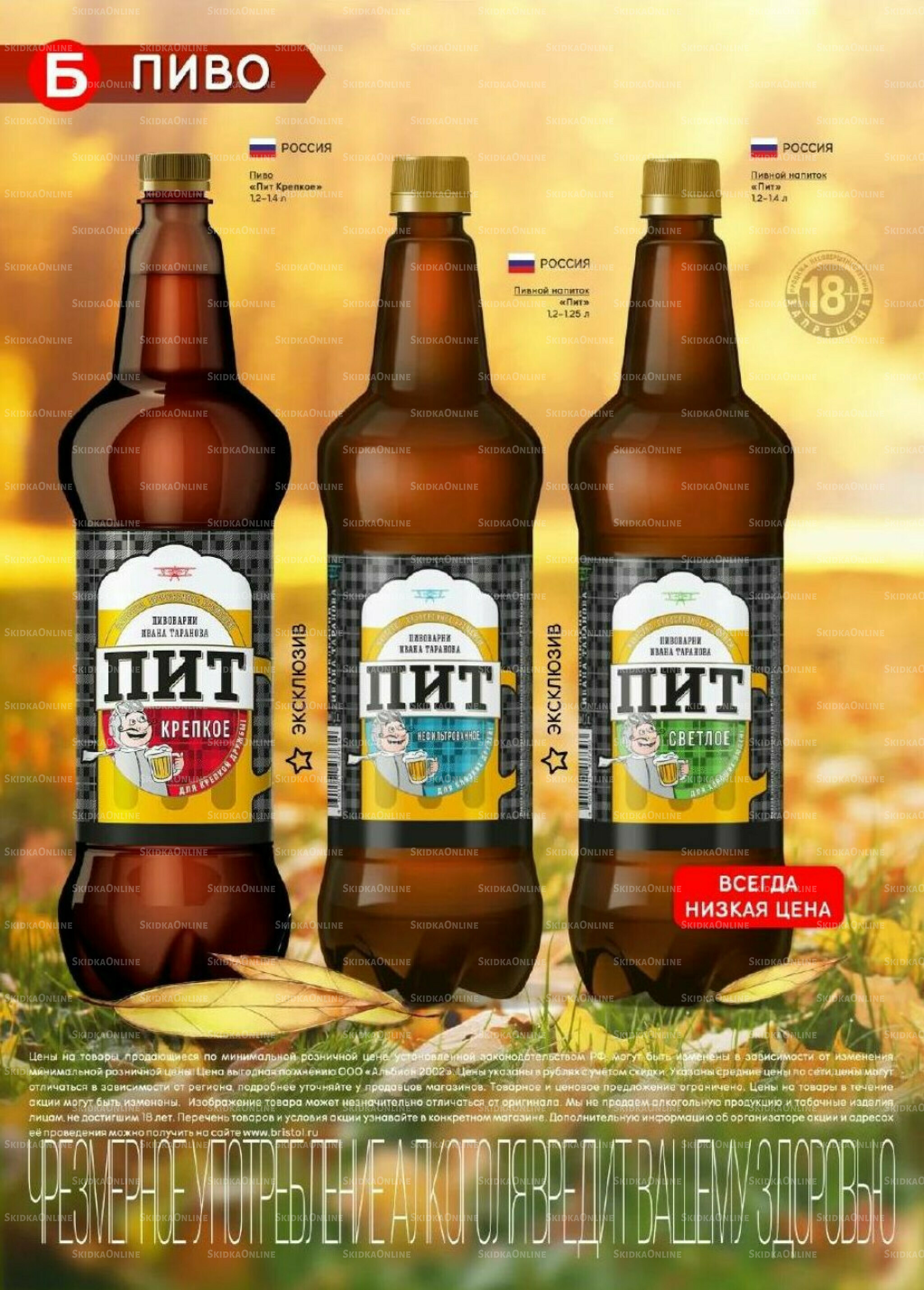 Акционный каталог 28 Октября - 10 Ноября 2025 34