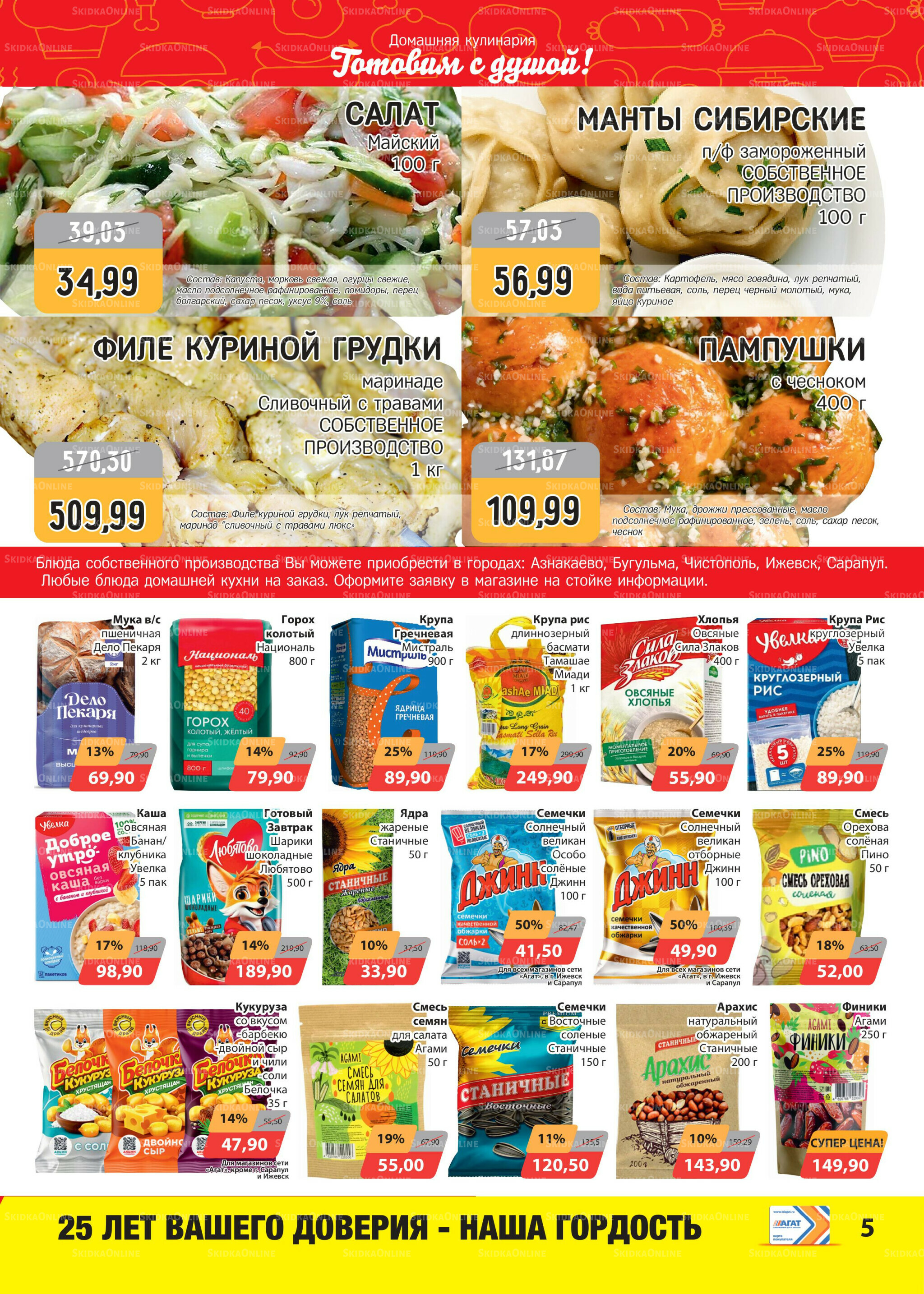 Каталог 7  - 20 Ноября 2025 5