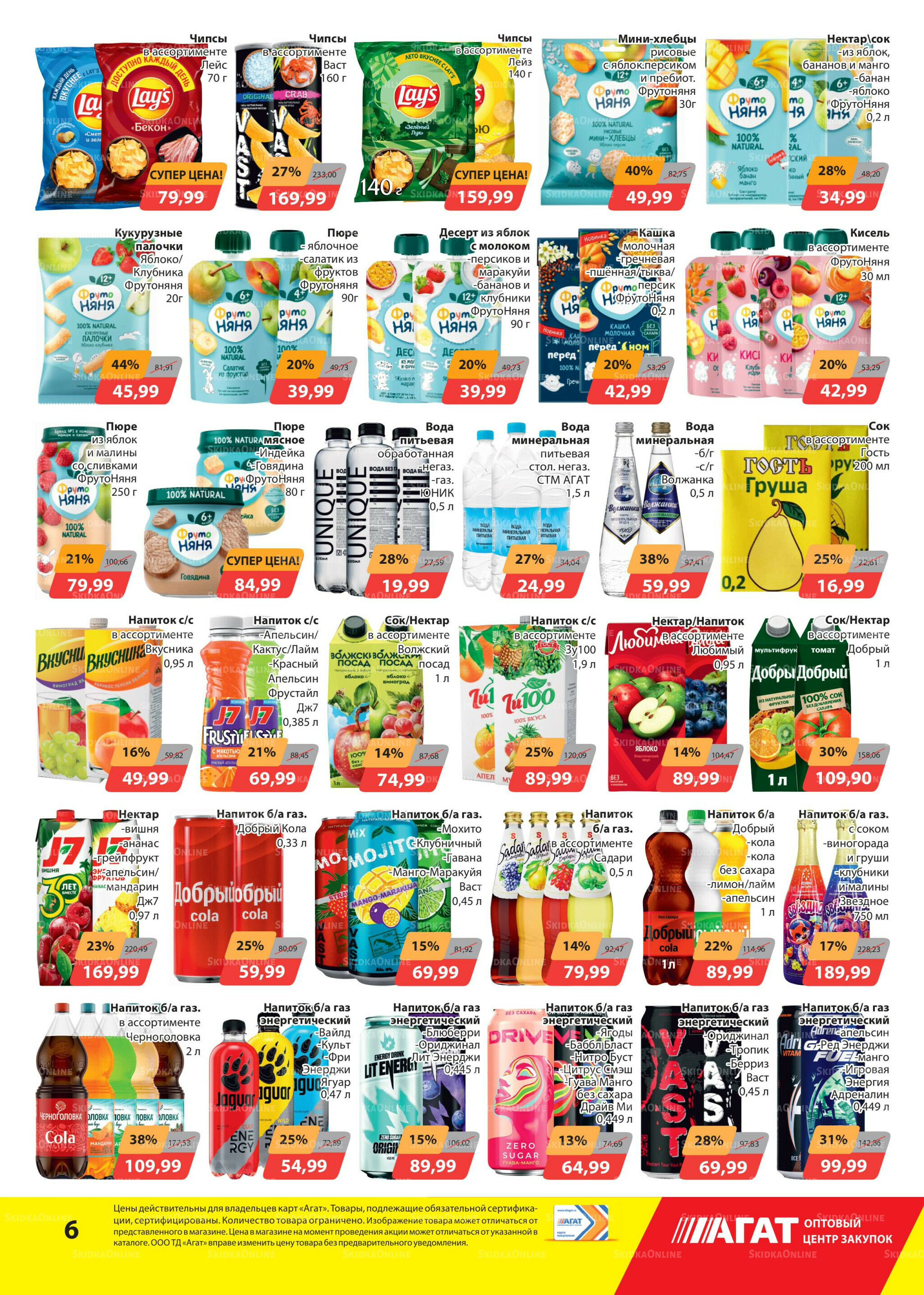 Каталог 7  - 20 Ноября 2025 6