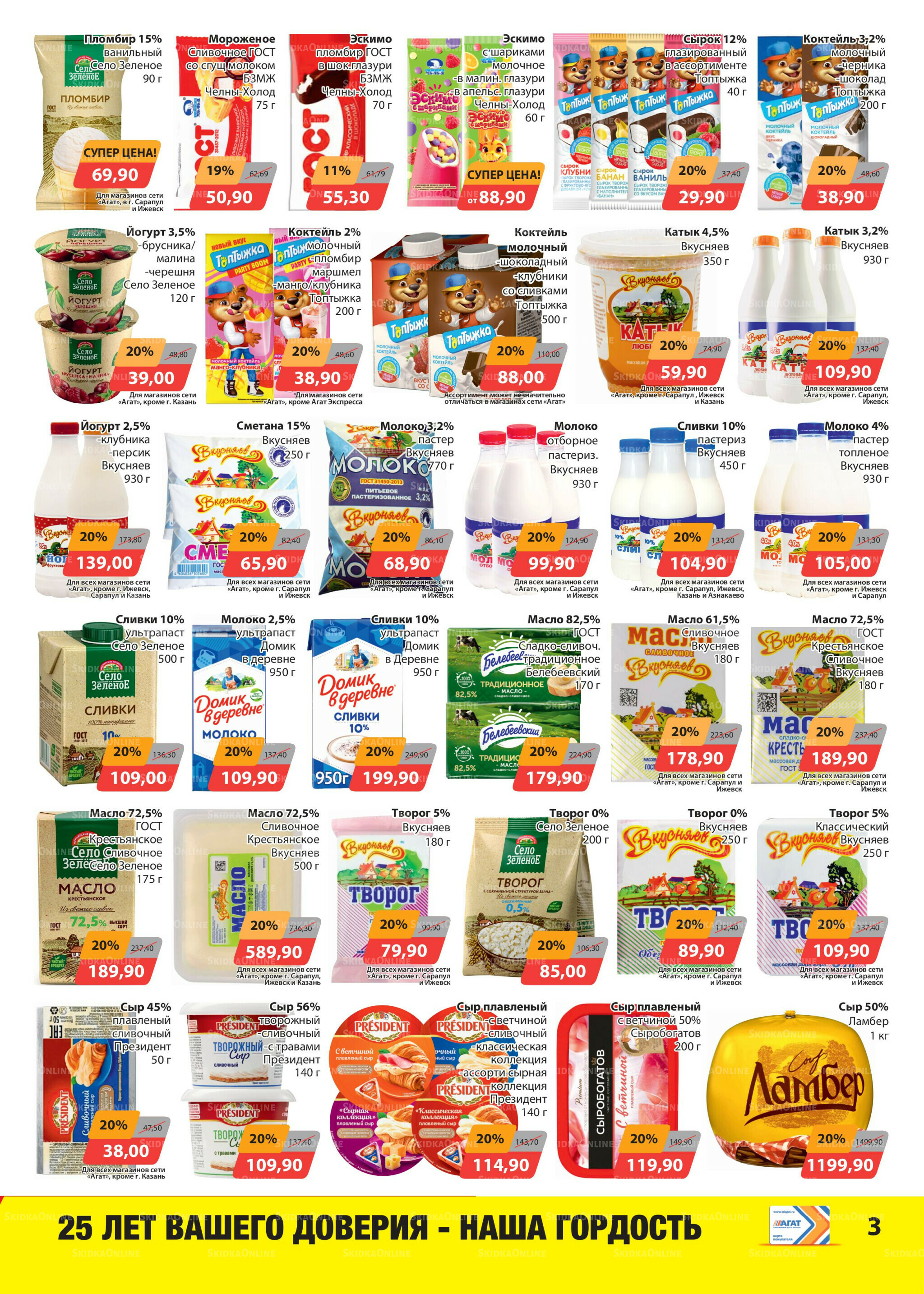 Каталог 7  - 20 Ноября 2025 3