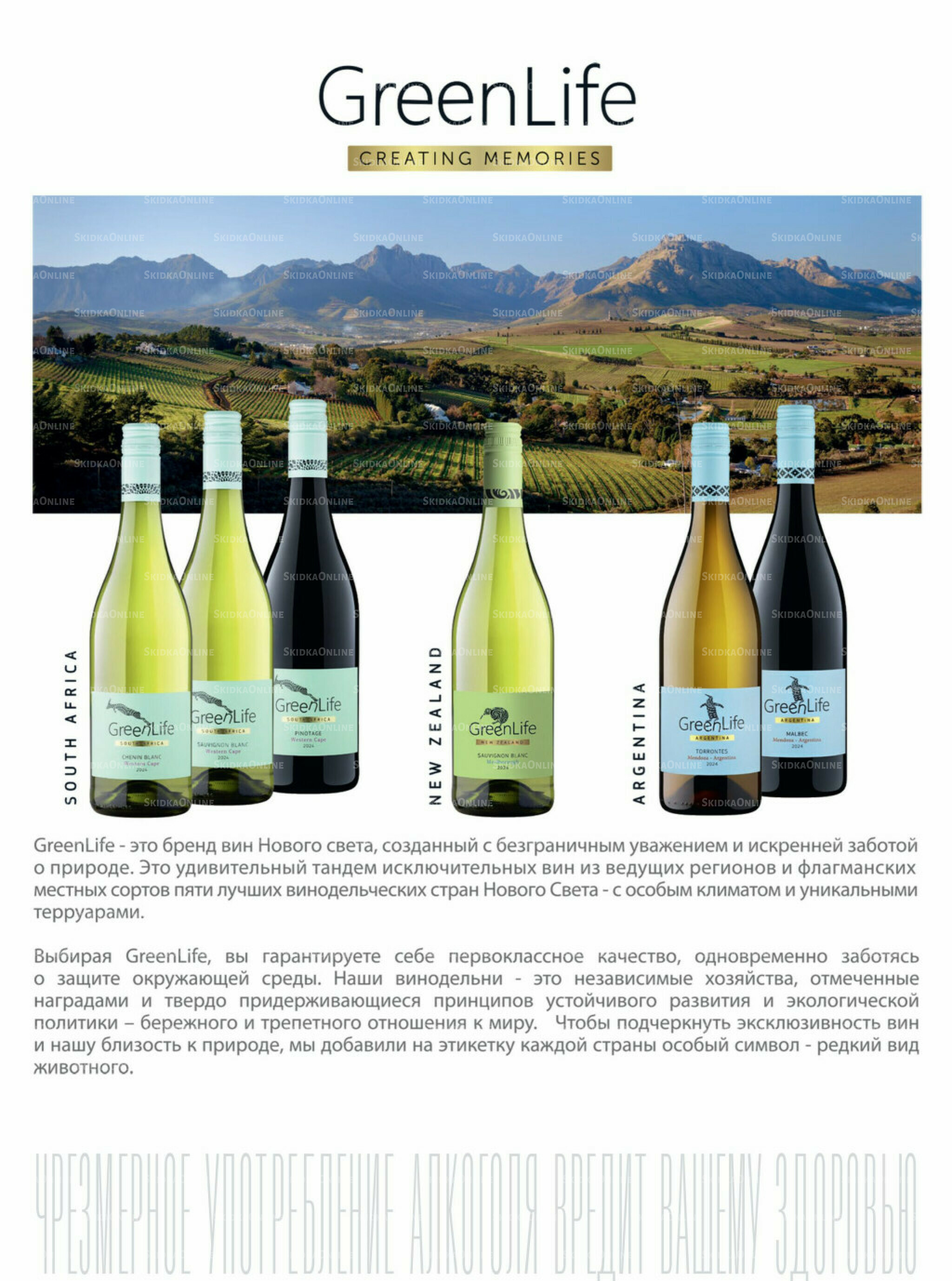 Акционные предложения 29 Октября - 25 Ноября 2025 69