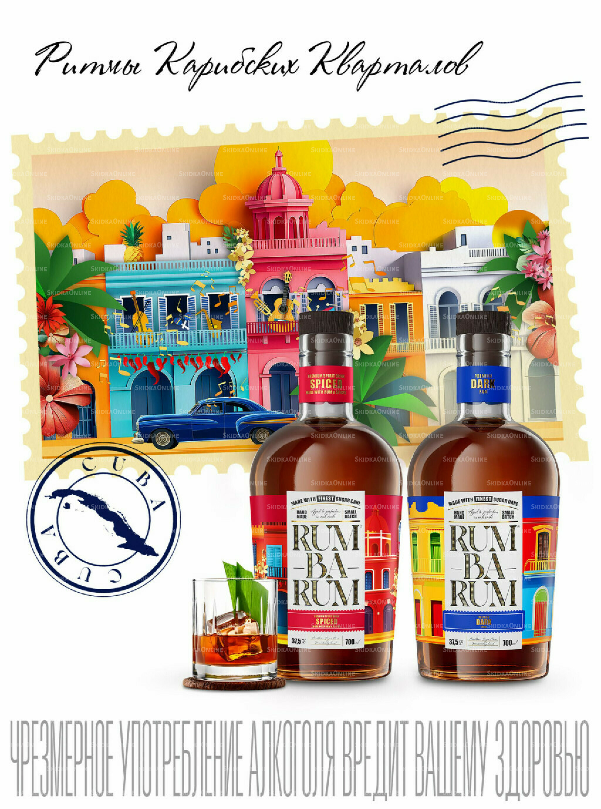 Акционные предложения 29 Октября - 25 Ноября 2025 51