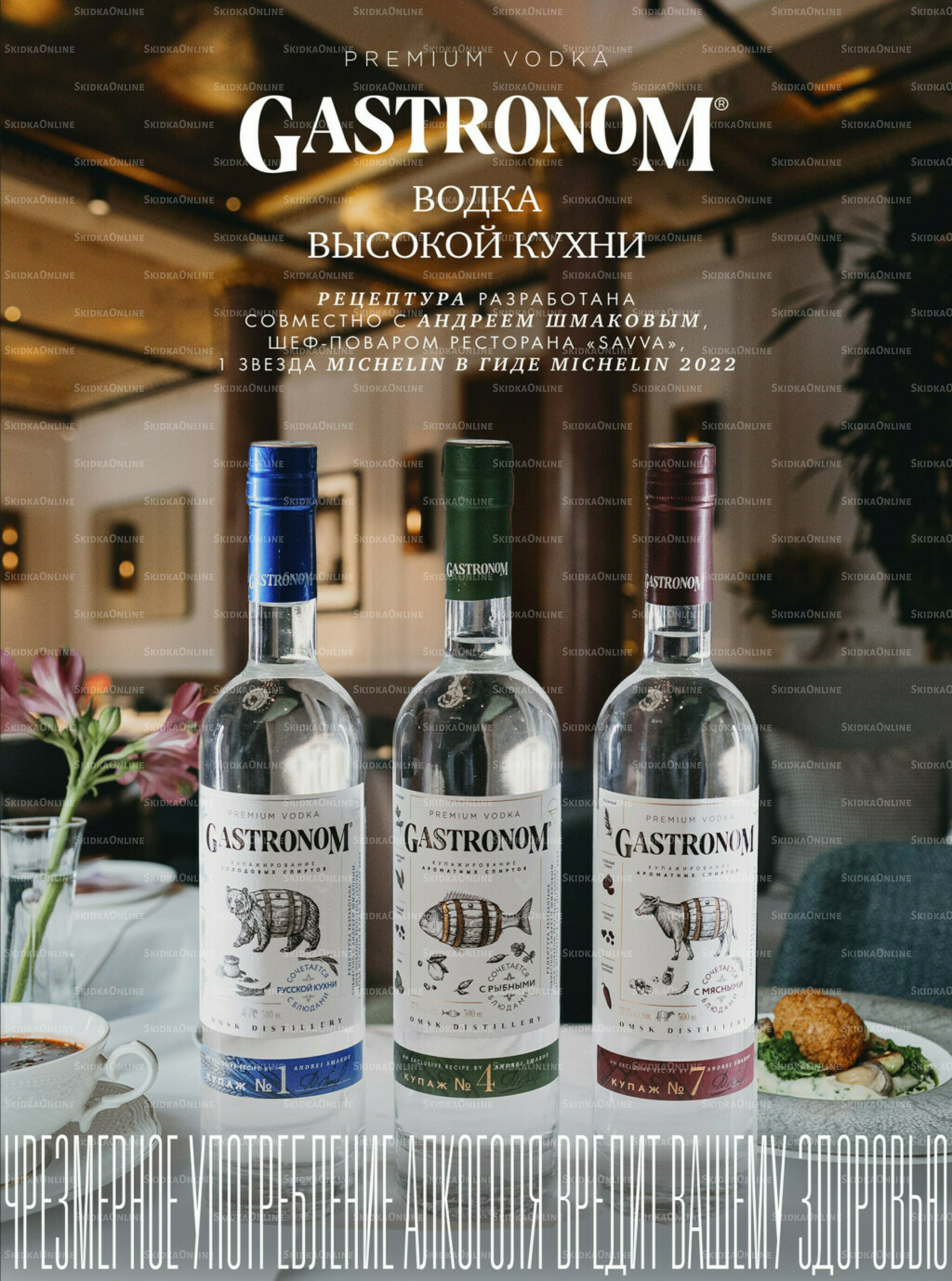 Акционные предложения 29 Октября - 25 Ноября 2025 101