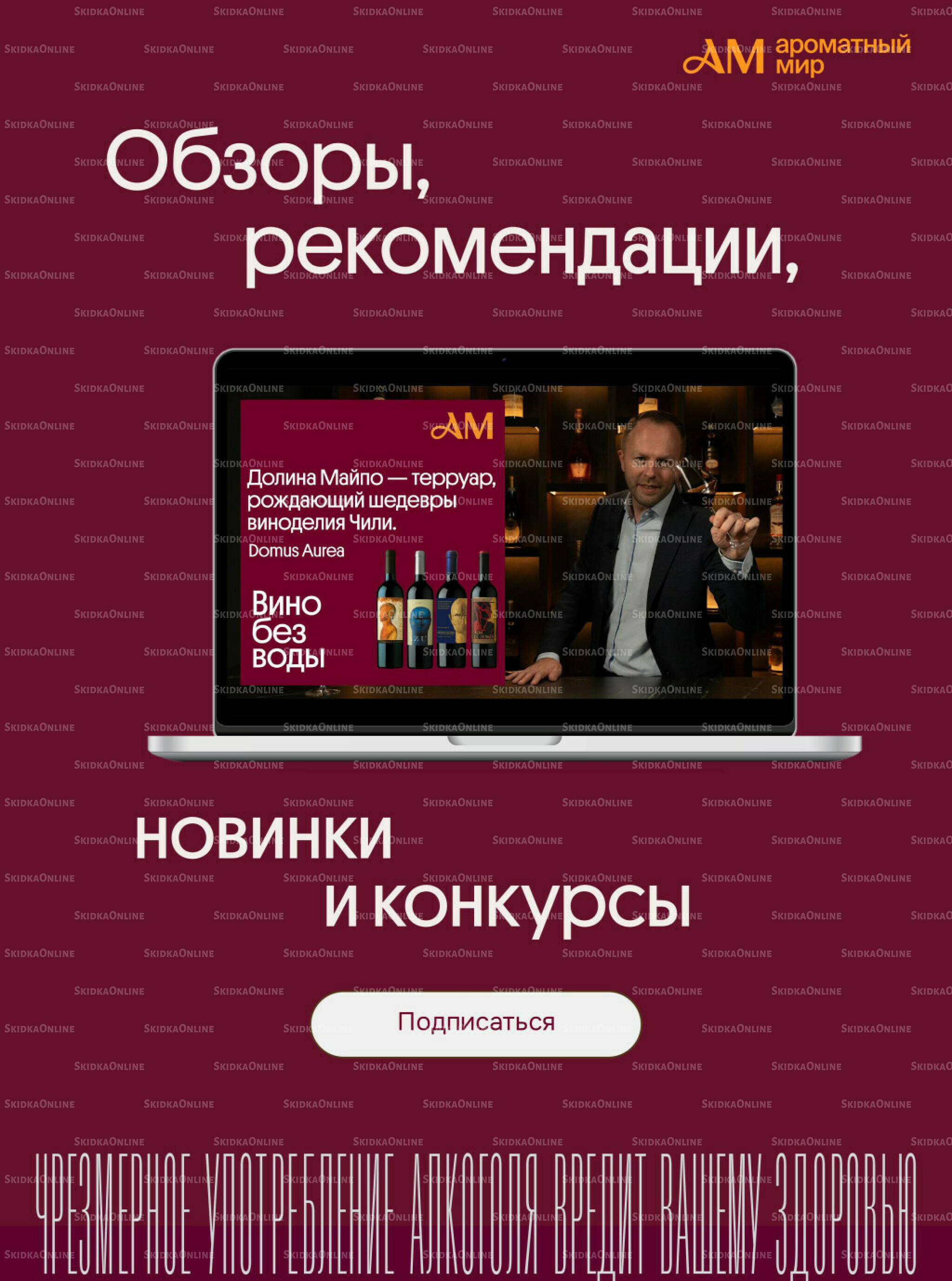 Акционные предложения 29 Октября - 25 Ноября 2025 77