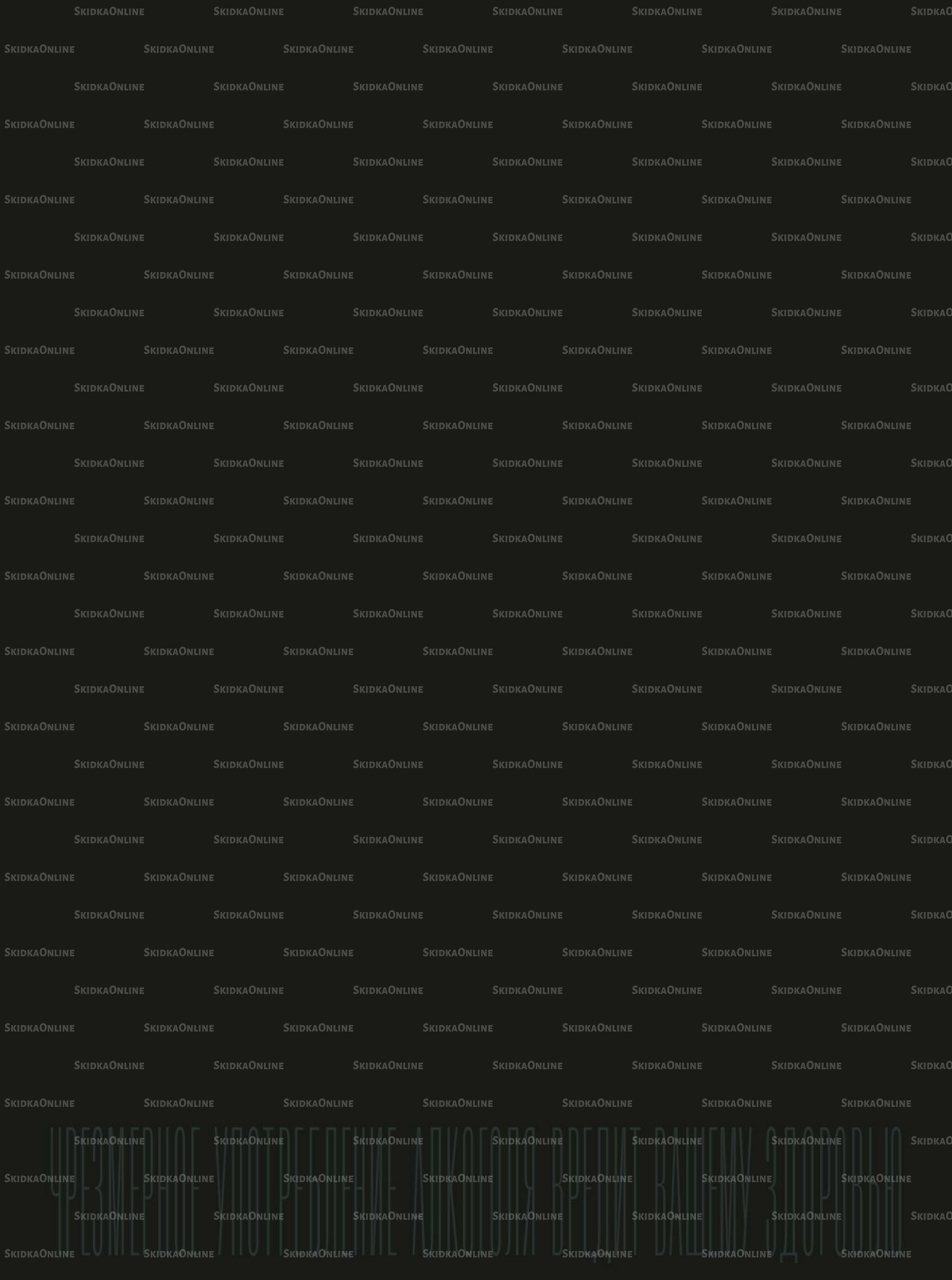 Акционные предложения 29 Октября - 25 Ноября 2025 13