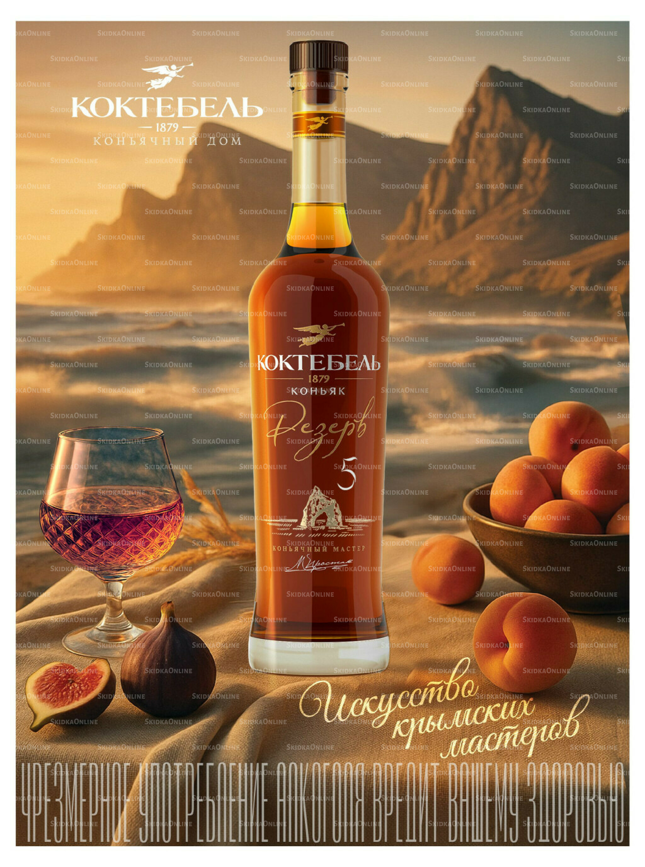 Акционные предложения 29 Октября - 25 Ноября 2025 53