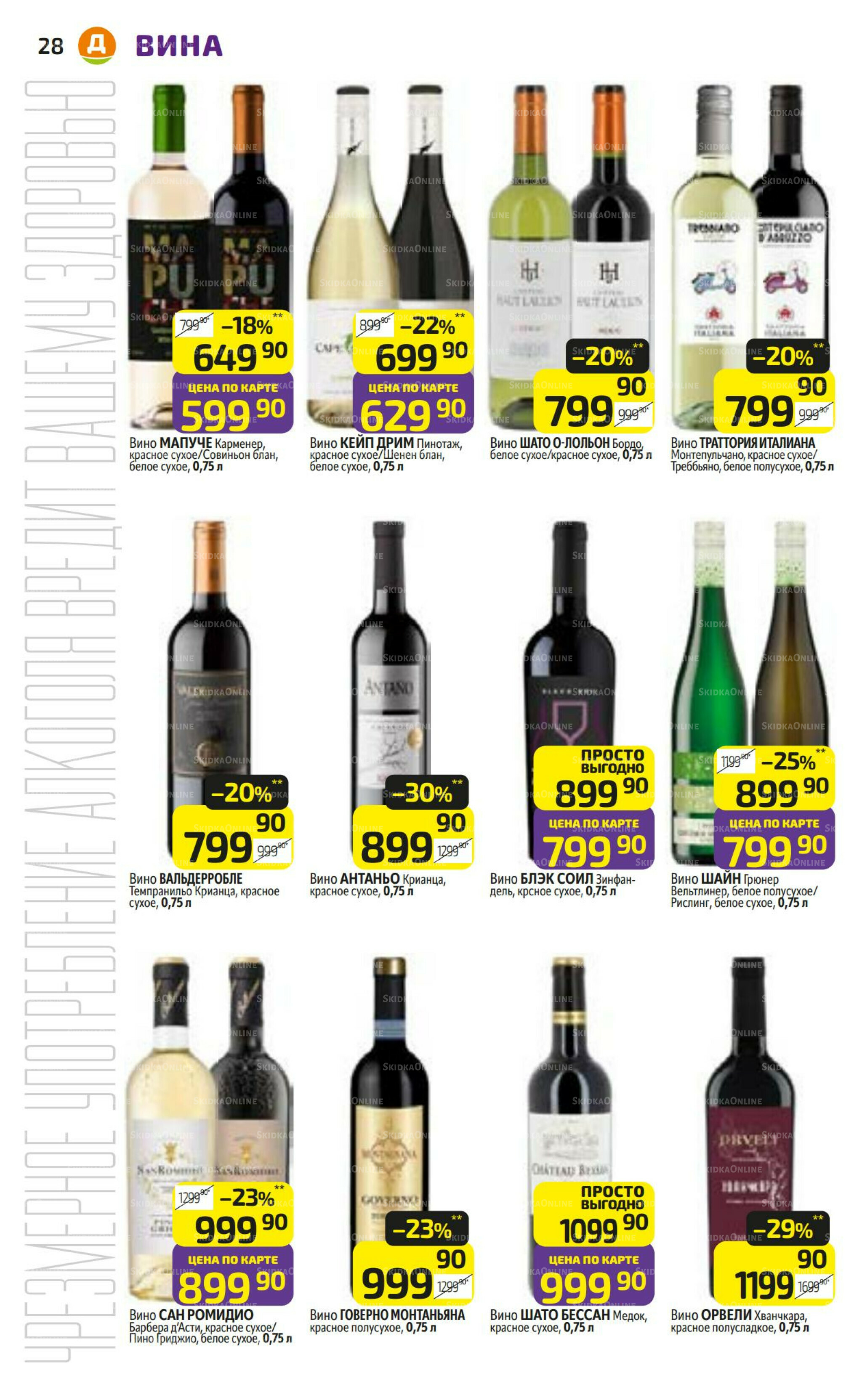 Предложение недели! 3  - 9 Ноября 2025 28