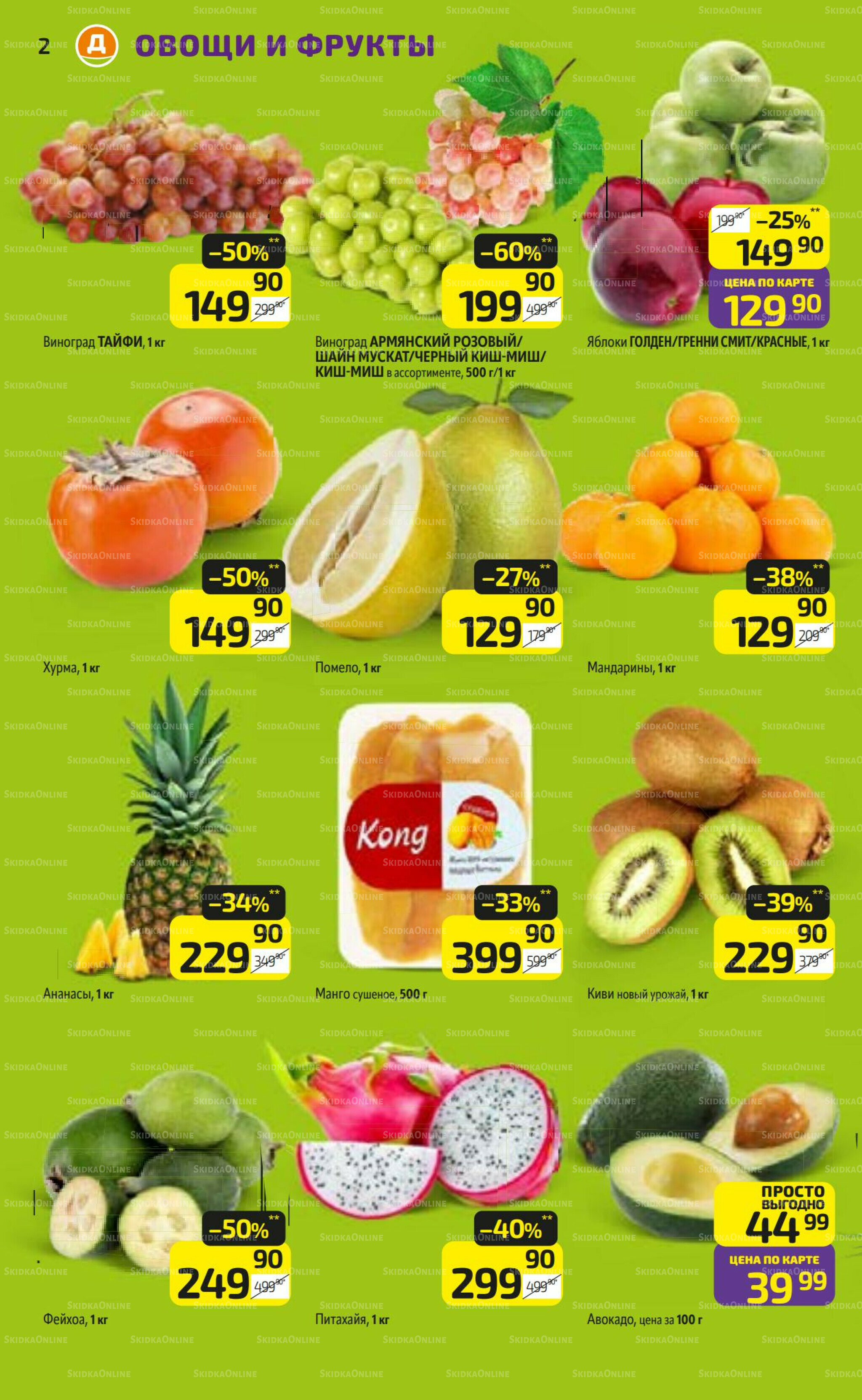 Предложение недели! 3  - 9 Ноября 2025 2