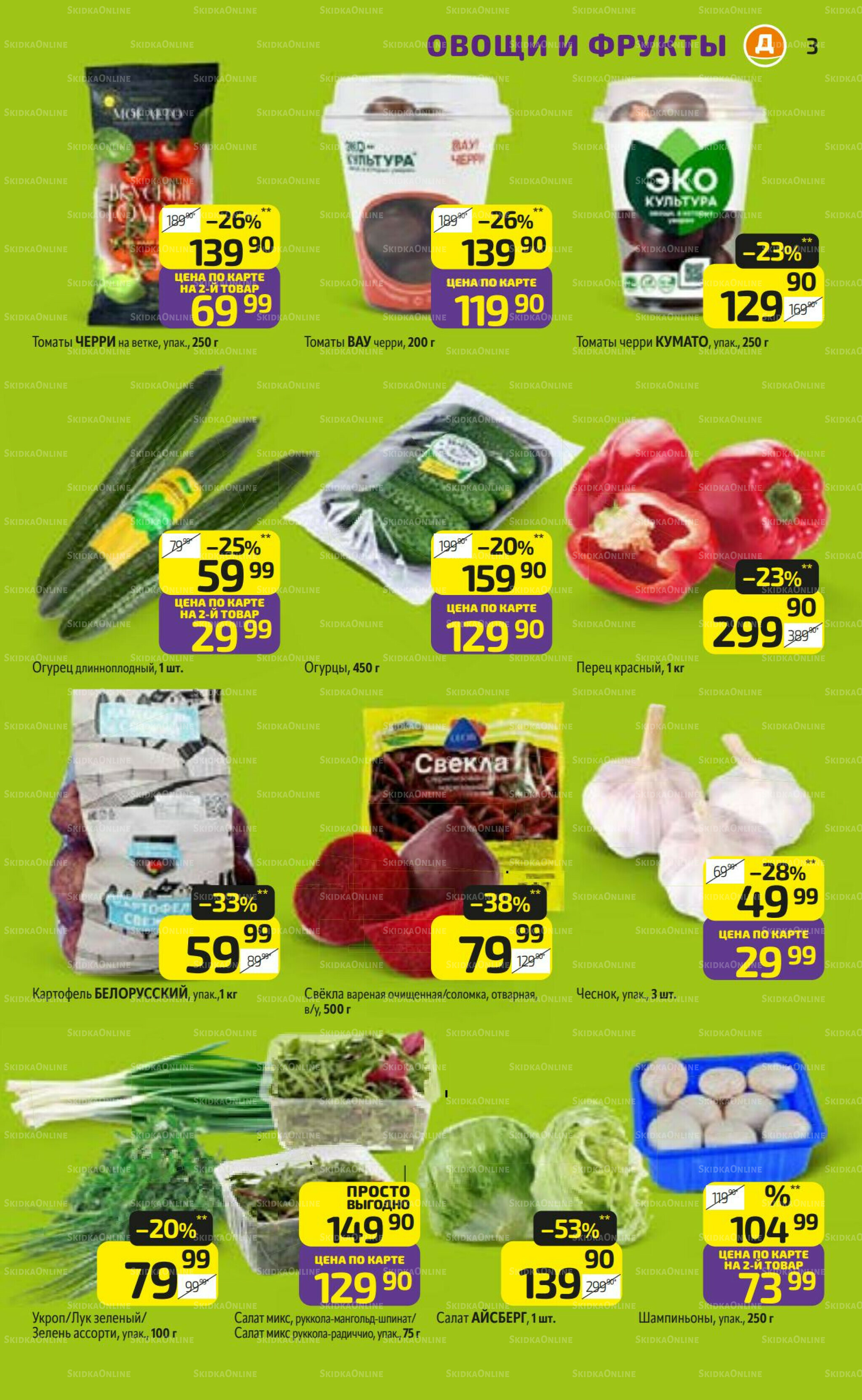 Предложение недели! 3  - 9 Ноября 2025 3