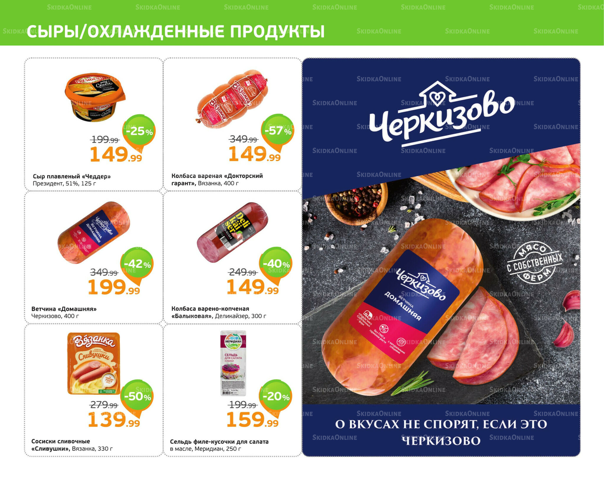 Отличное предложение! 3  - 9 Ноября 2025 4