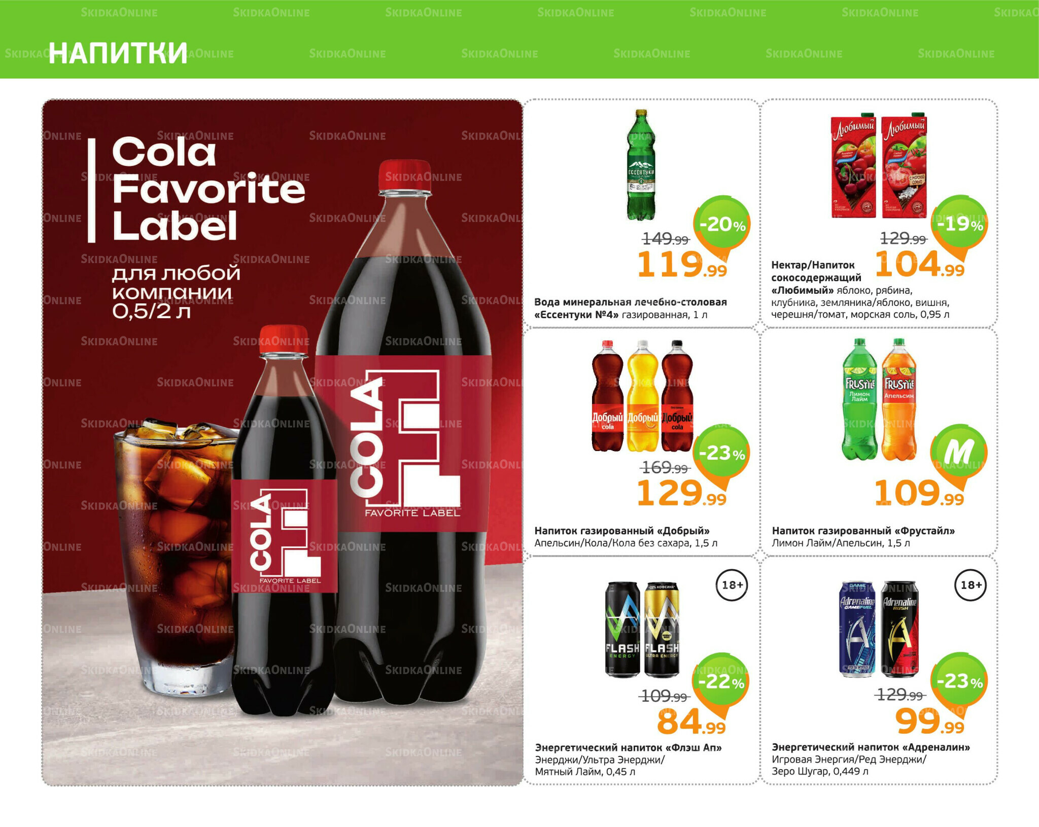 Отличное предложение! 3  - 9 Ноября 2025 8