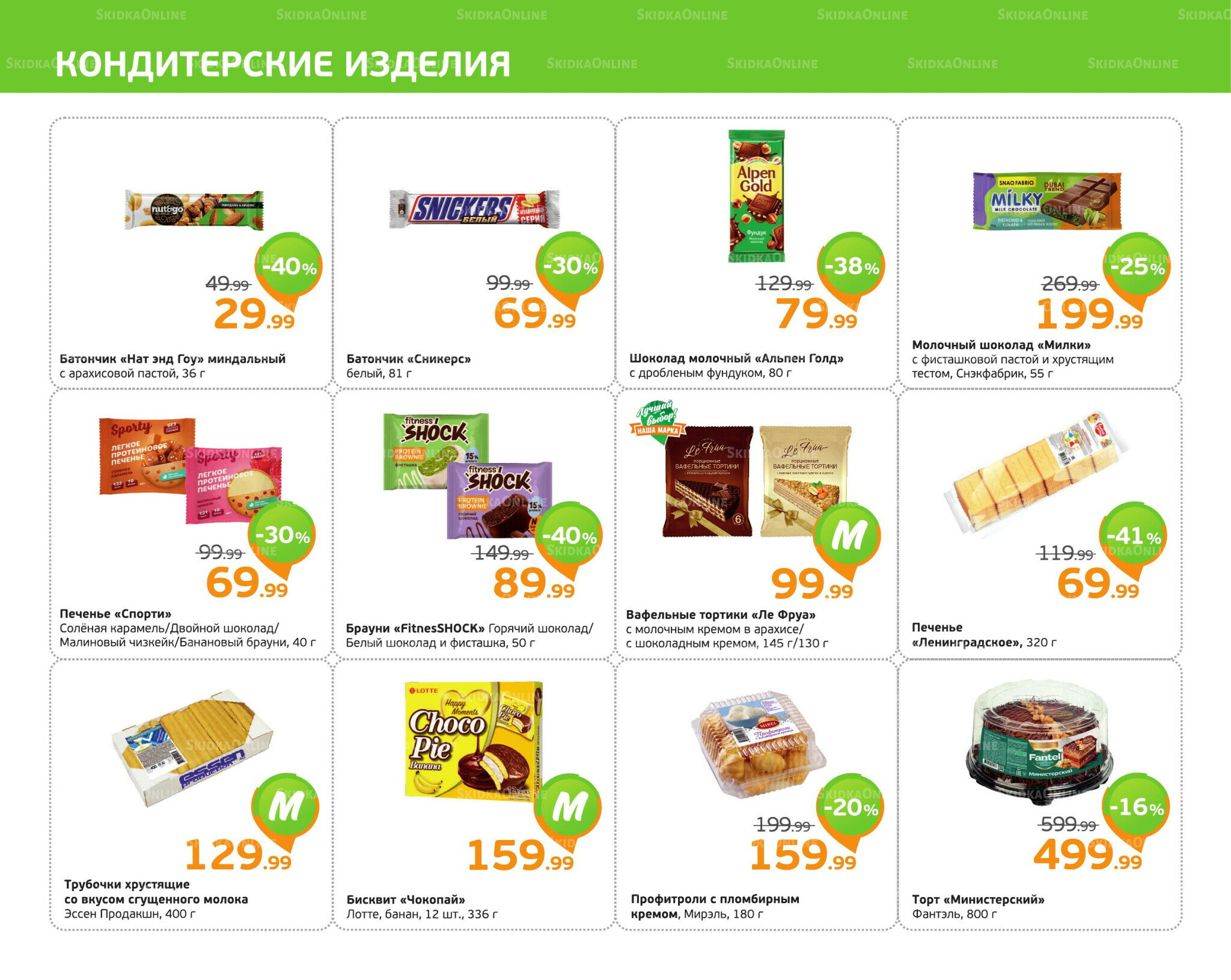 Отличное предложение! 3  - 9 Ноября 2025 6