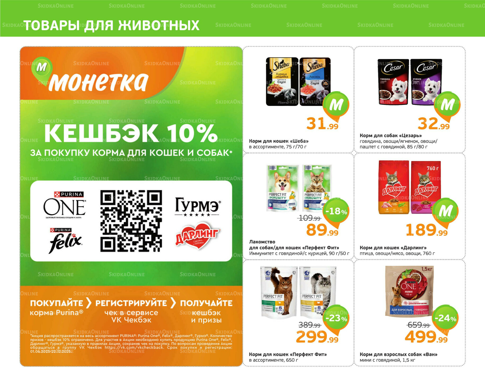 Отличное предложение! 3  - 9 Ноября 2025 10