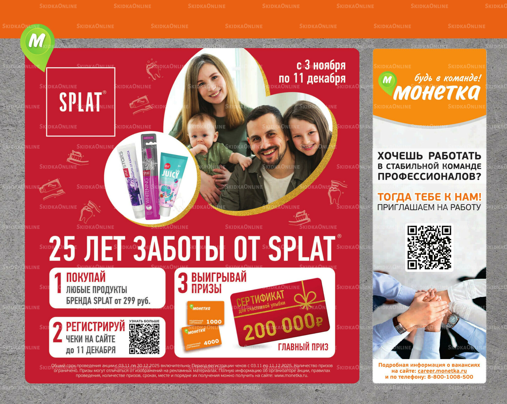 Отличное предложение! 3  - 9 Ноября 2025 12