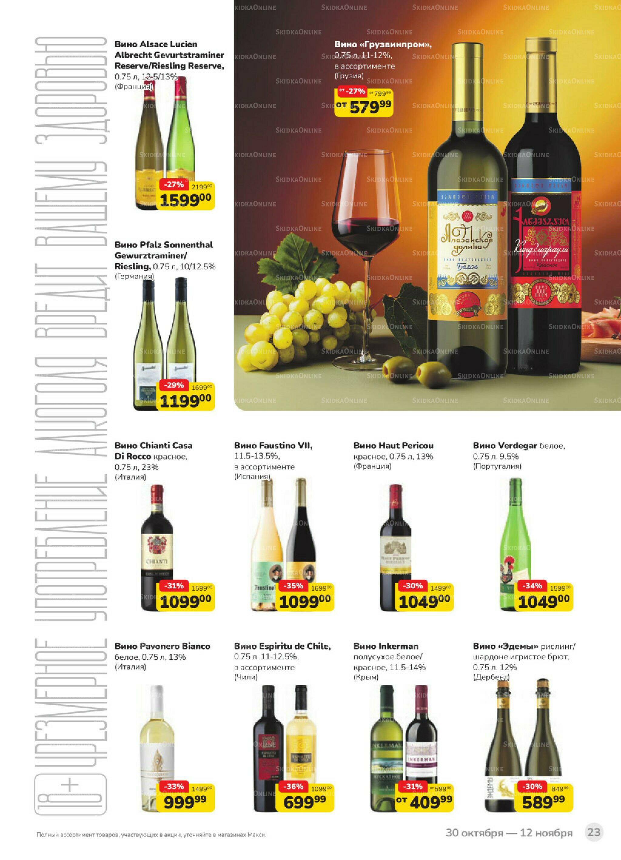 Каталог (скидка предоставляется при наличии карты 