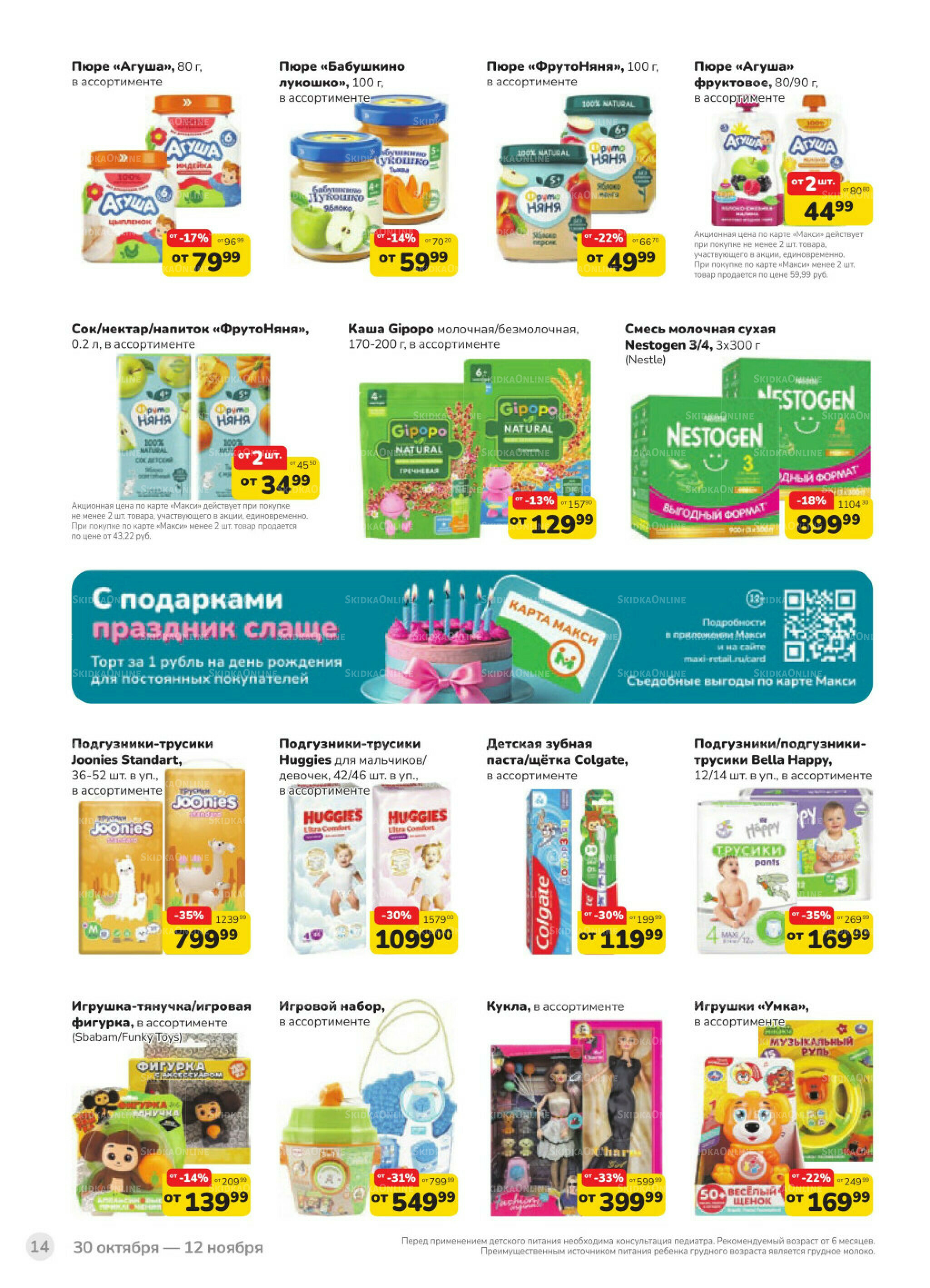 Каталог (скидка предоставляется при наличии карты 