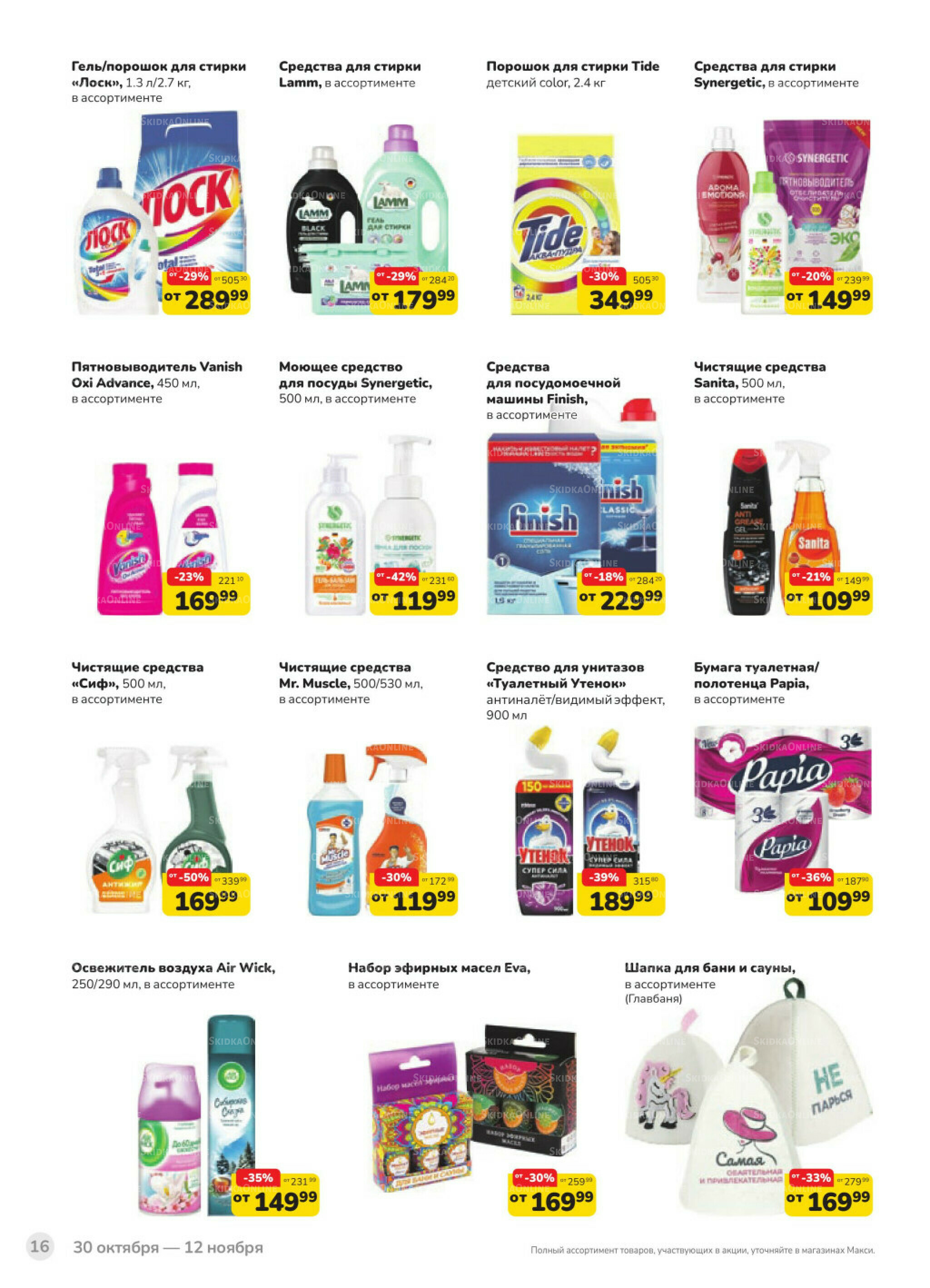 Каталог (скидка предоставляется при наличии карты 