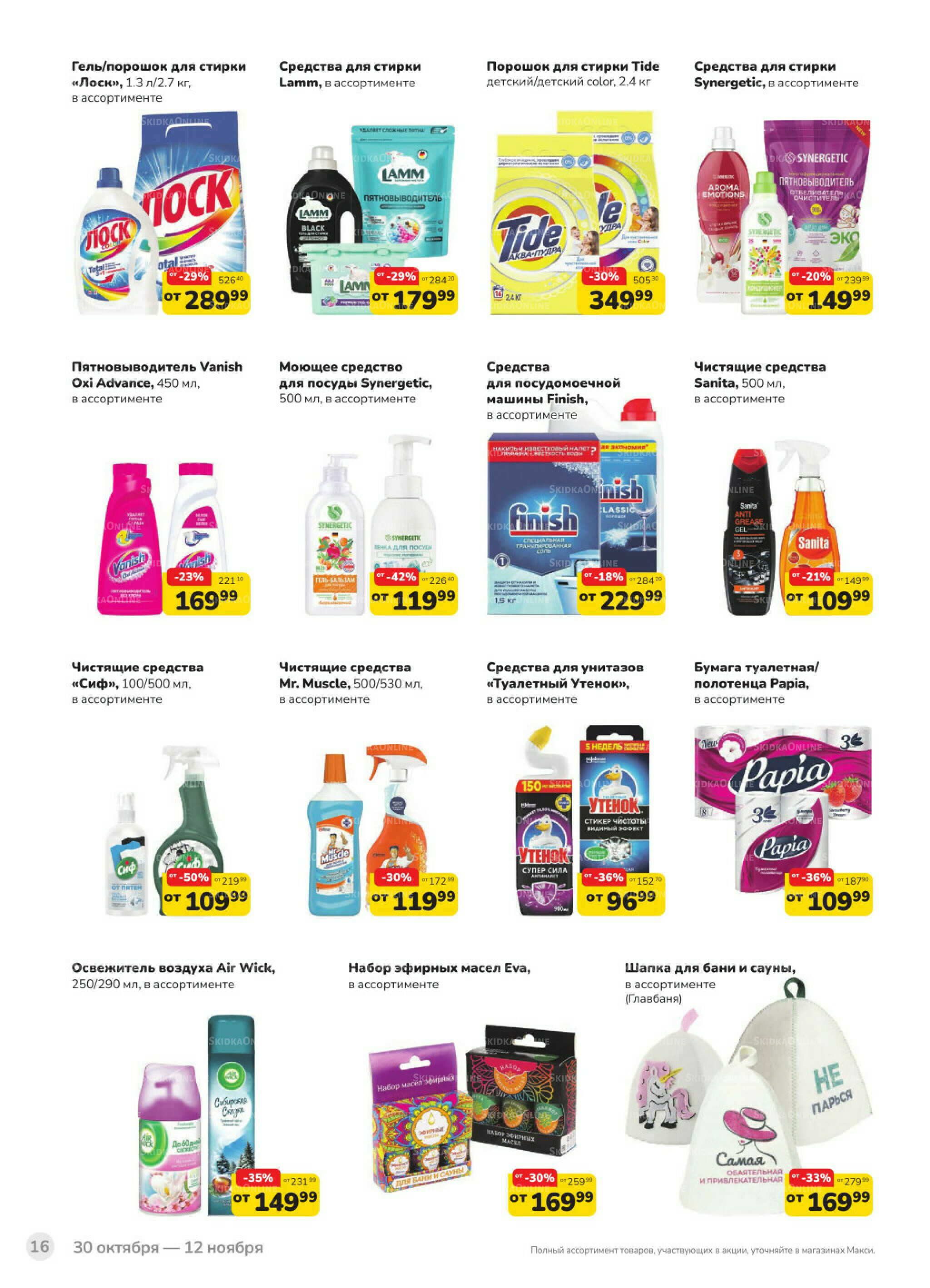 Каталог (скидка предоставляется при наличии карты 