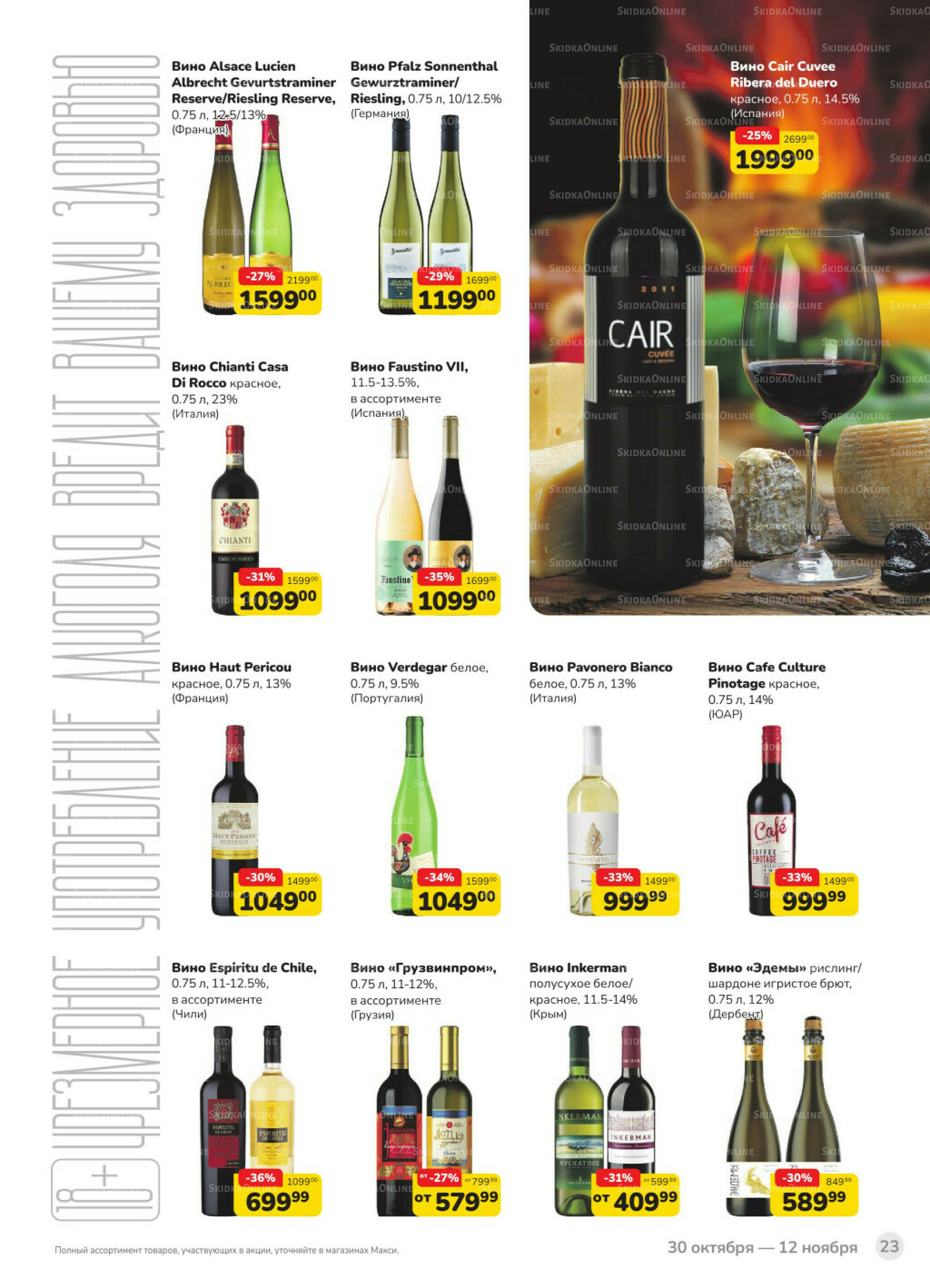 Каталог (скидка предоставляется при наличии карты 