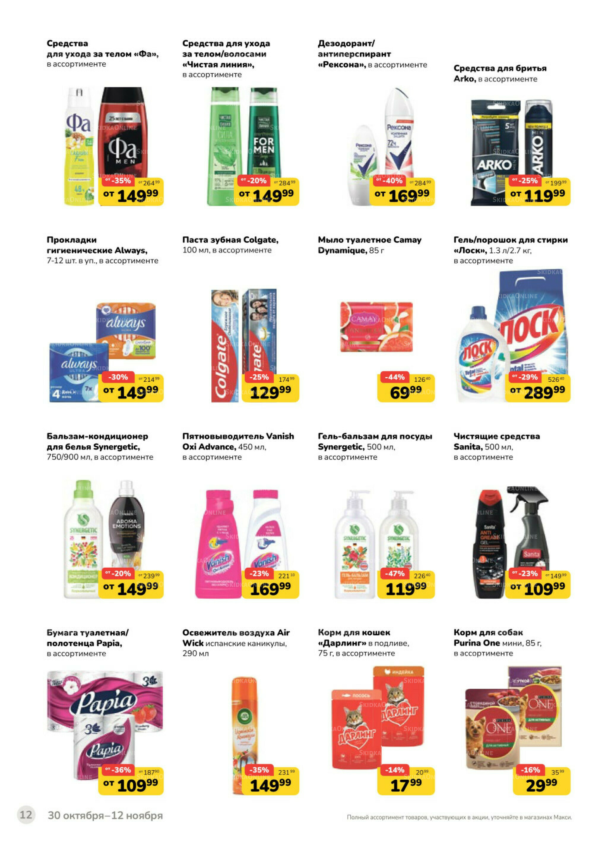 Каталог (скидка предоставляется при наличии карты 