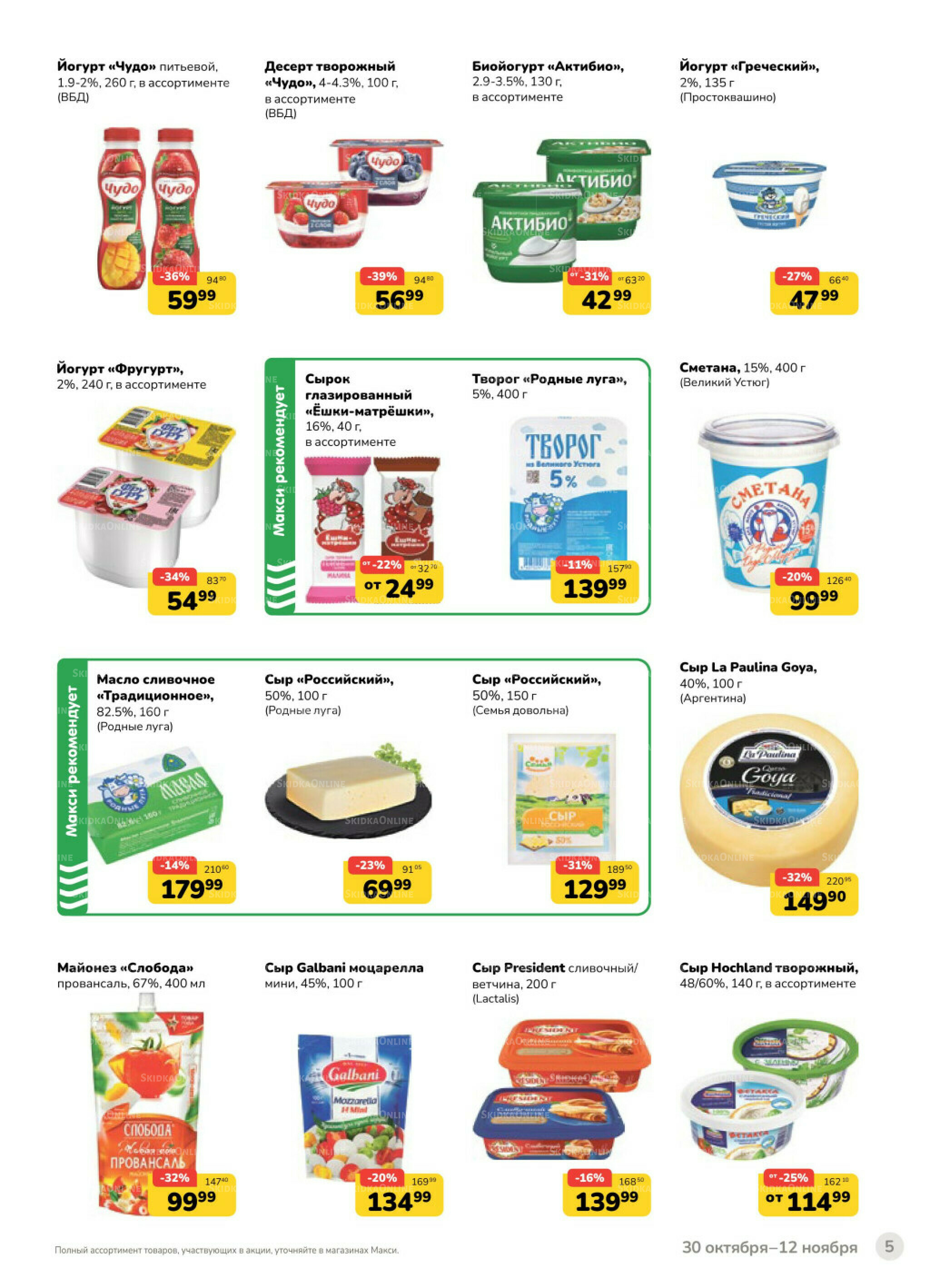 Каталог (скидка предоставляется при наличии карты 