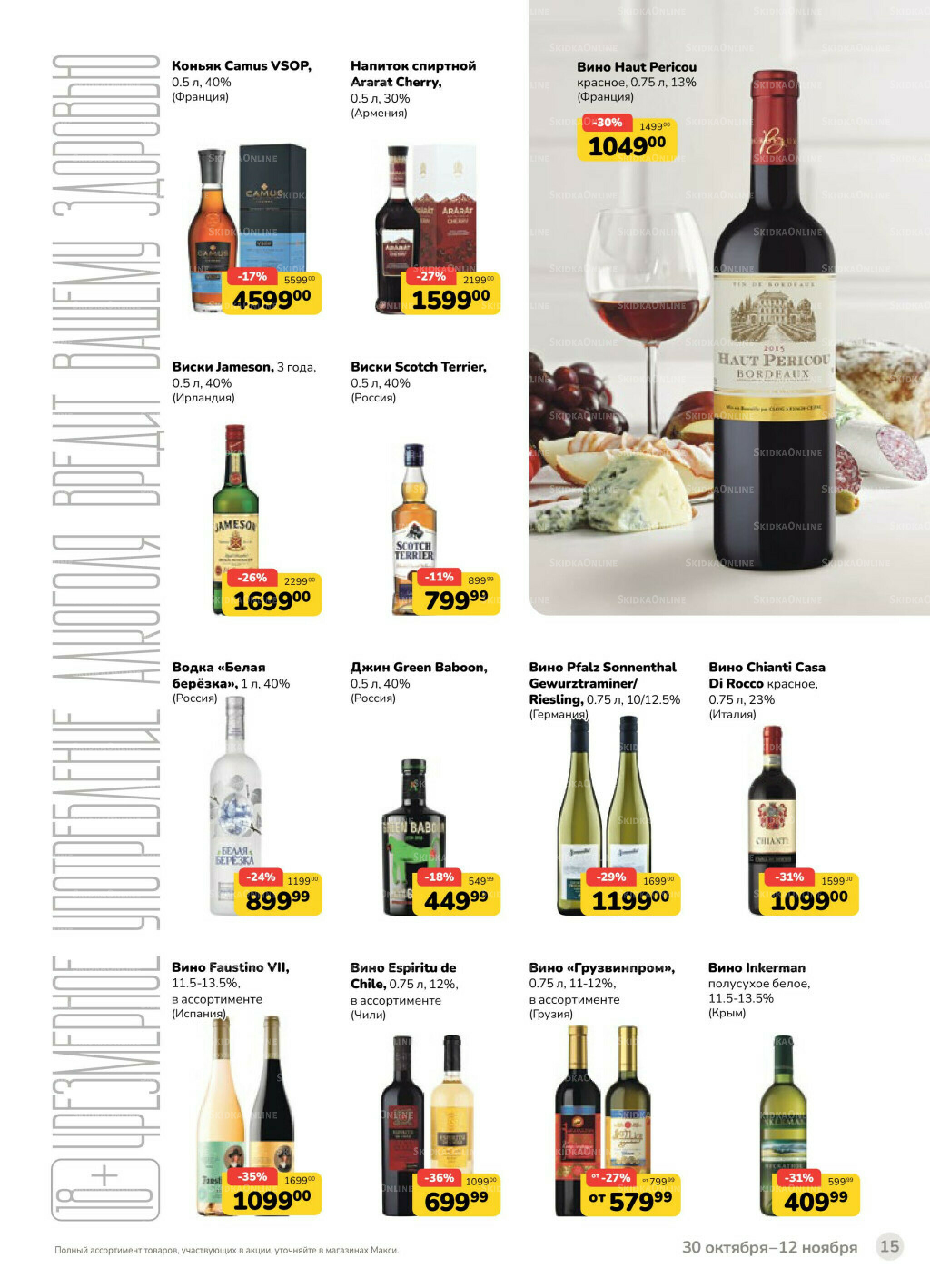 Каталог (скидка предоставляется при наличии карты 