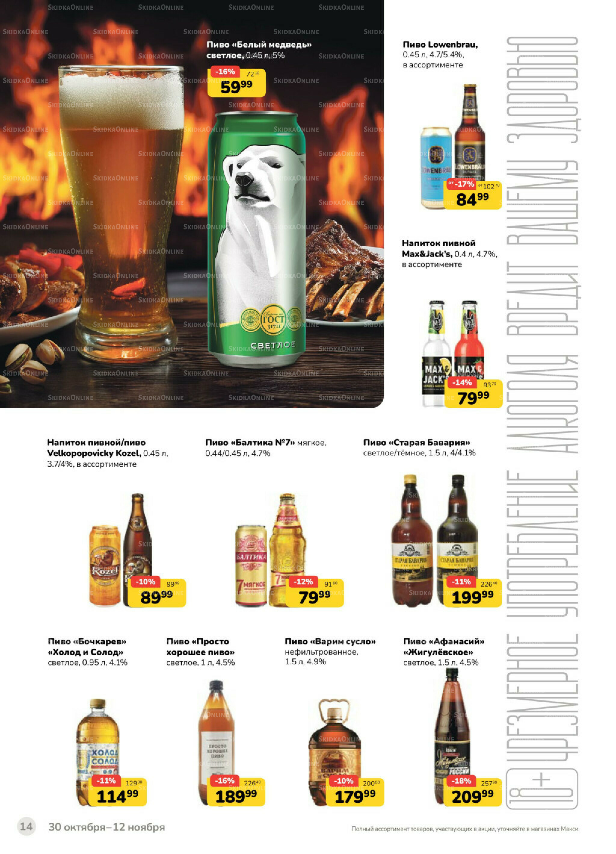 Каталог (скидка предоставляется при наличии карты 