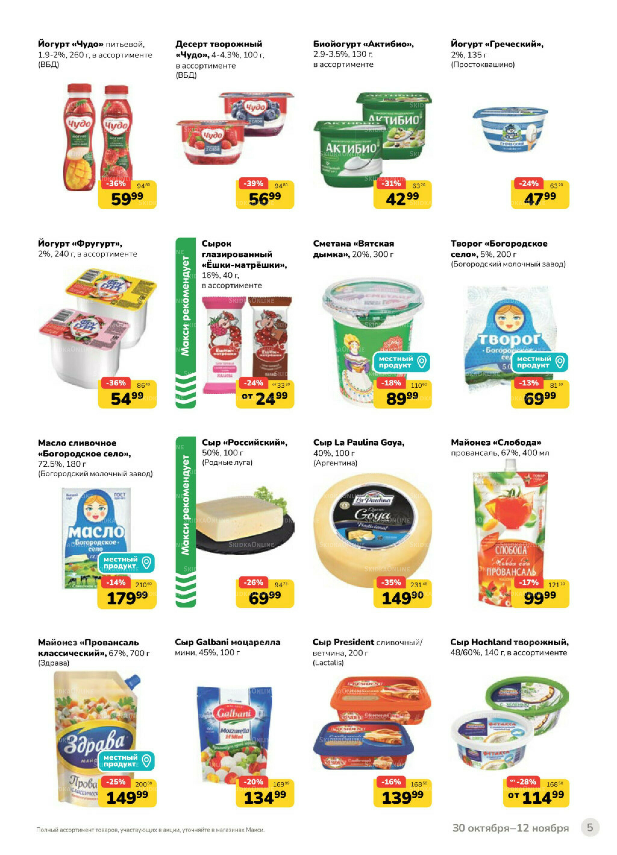 Каталог (скидка предоставляется при наличии карты 