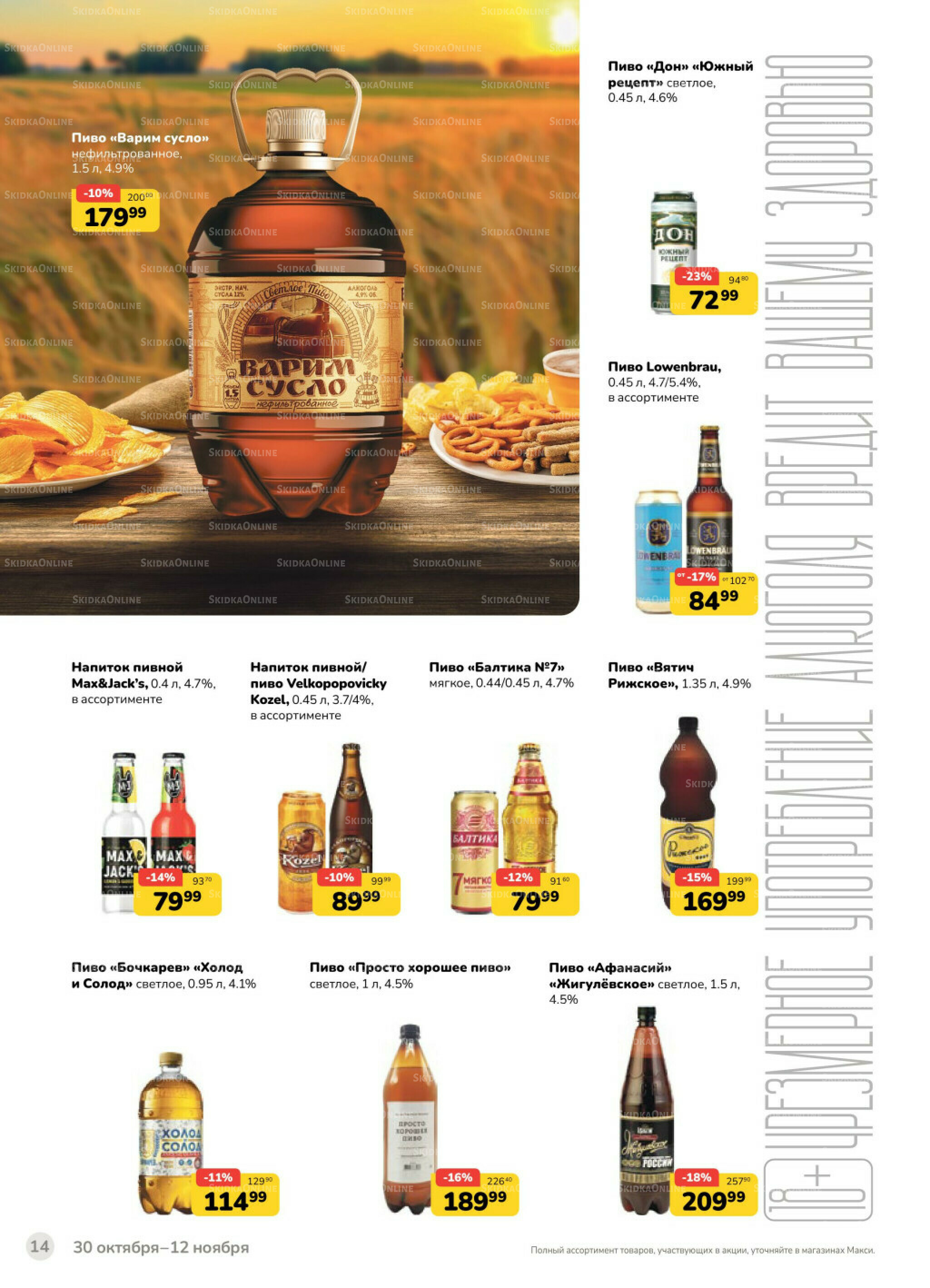 Каталог (скидка предоставляется при наличии карты 