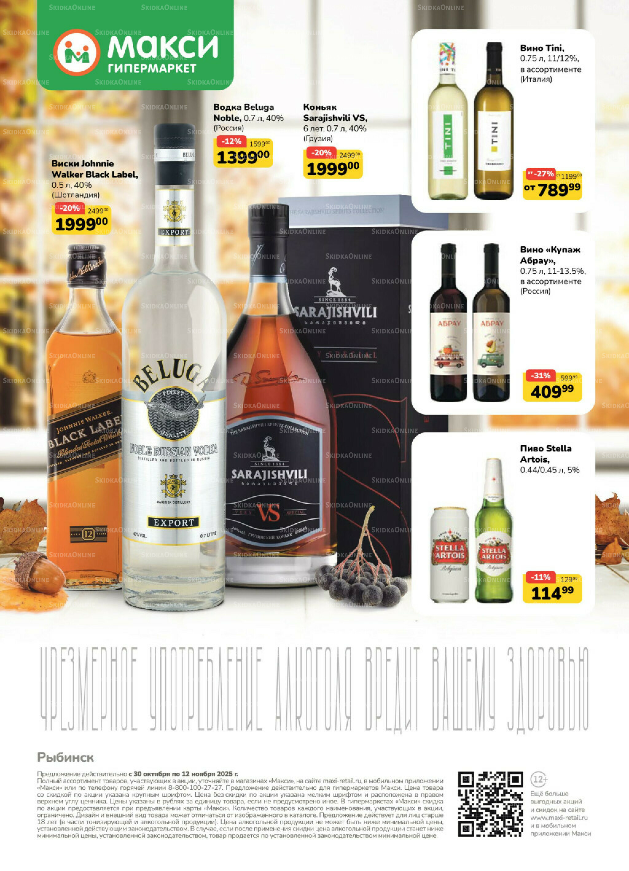 Каталог (скидка предоставляется при наличии карты 