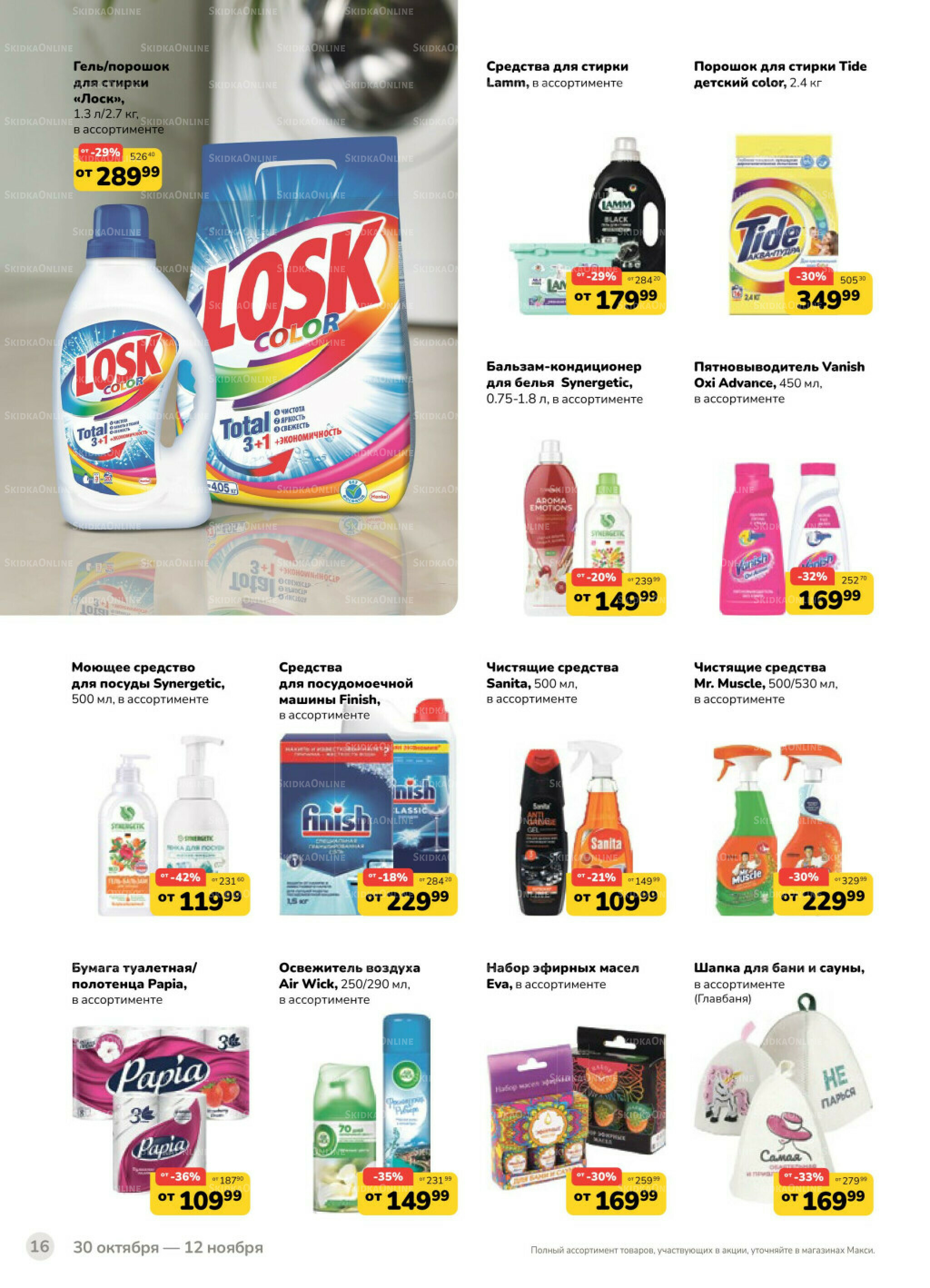 Каталог (скидка предоставляется при наличии карты 