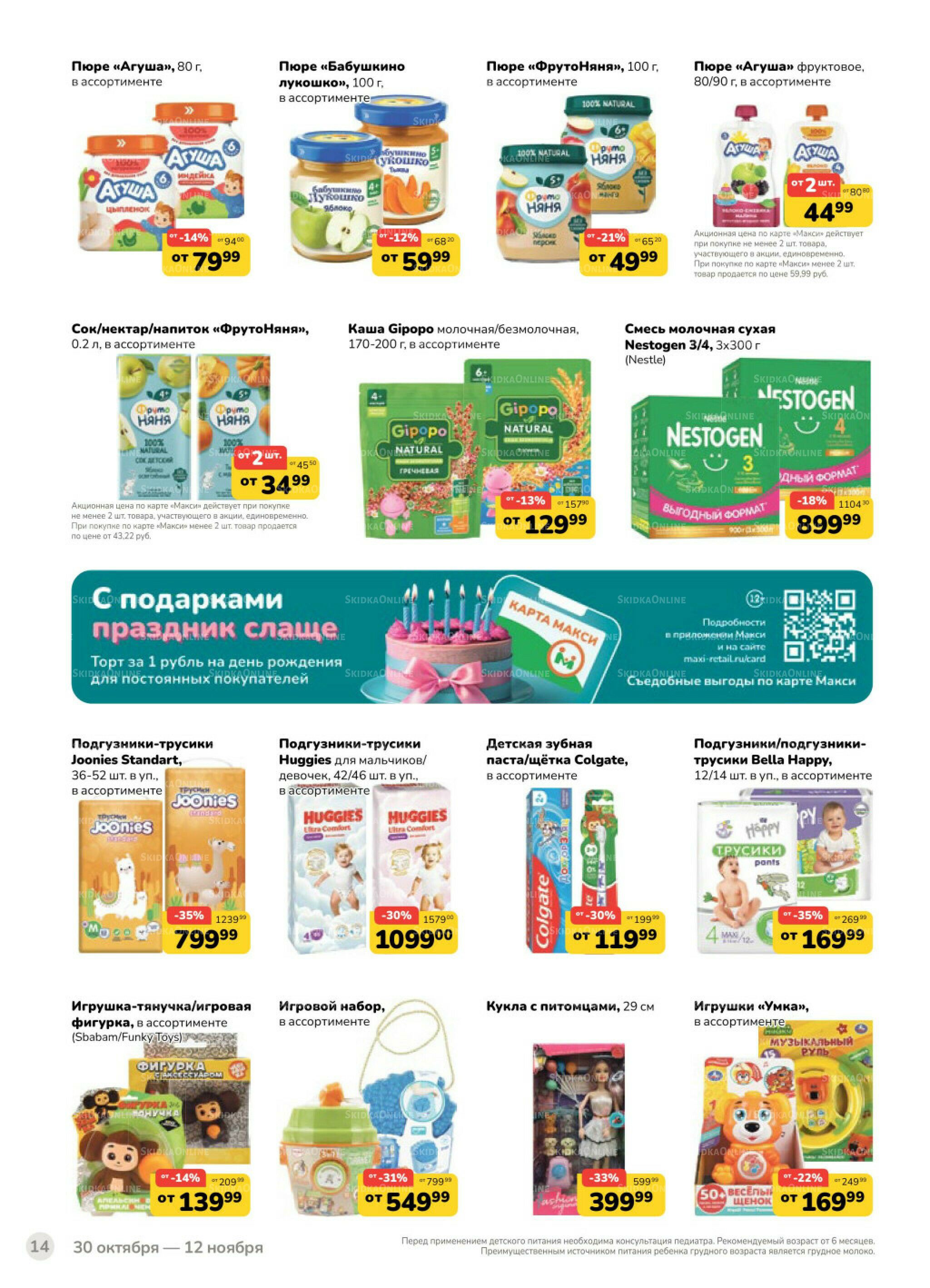 Каталог (скидка предоставляется при наличии карты 